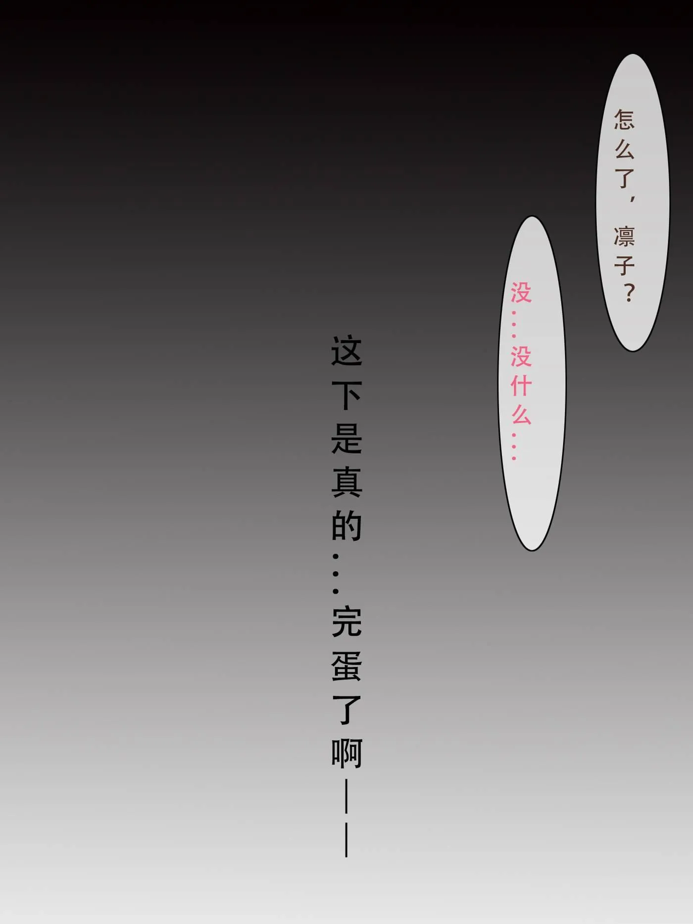 rioko凉凉子 NO.096 牛头人第三弹-剧情版[61P]插图4