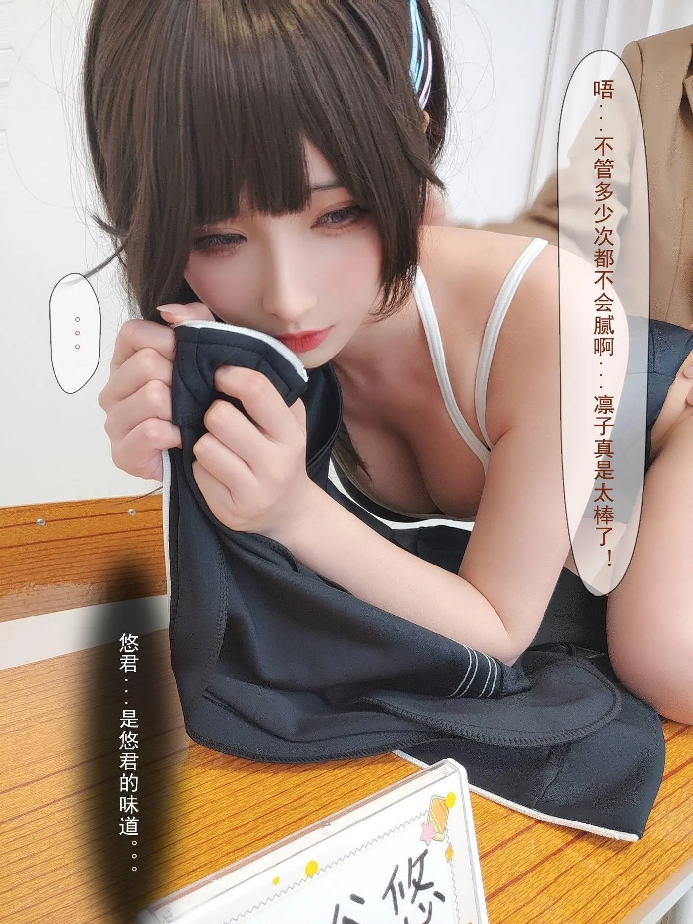 rioko凉凉子 NO.096 牛头人第三弹-剧情版[61P]插图7