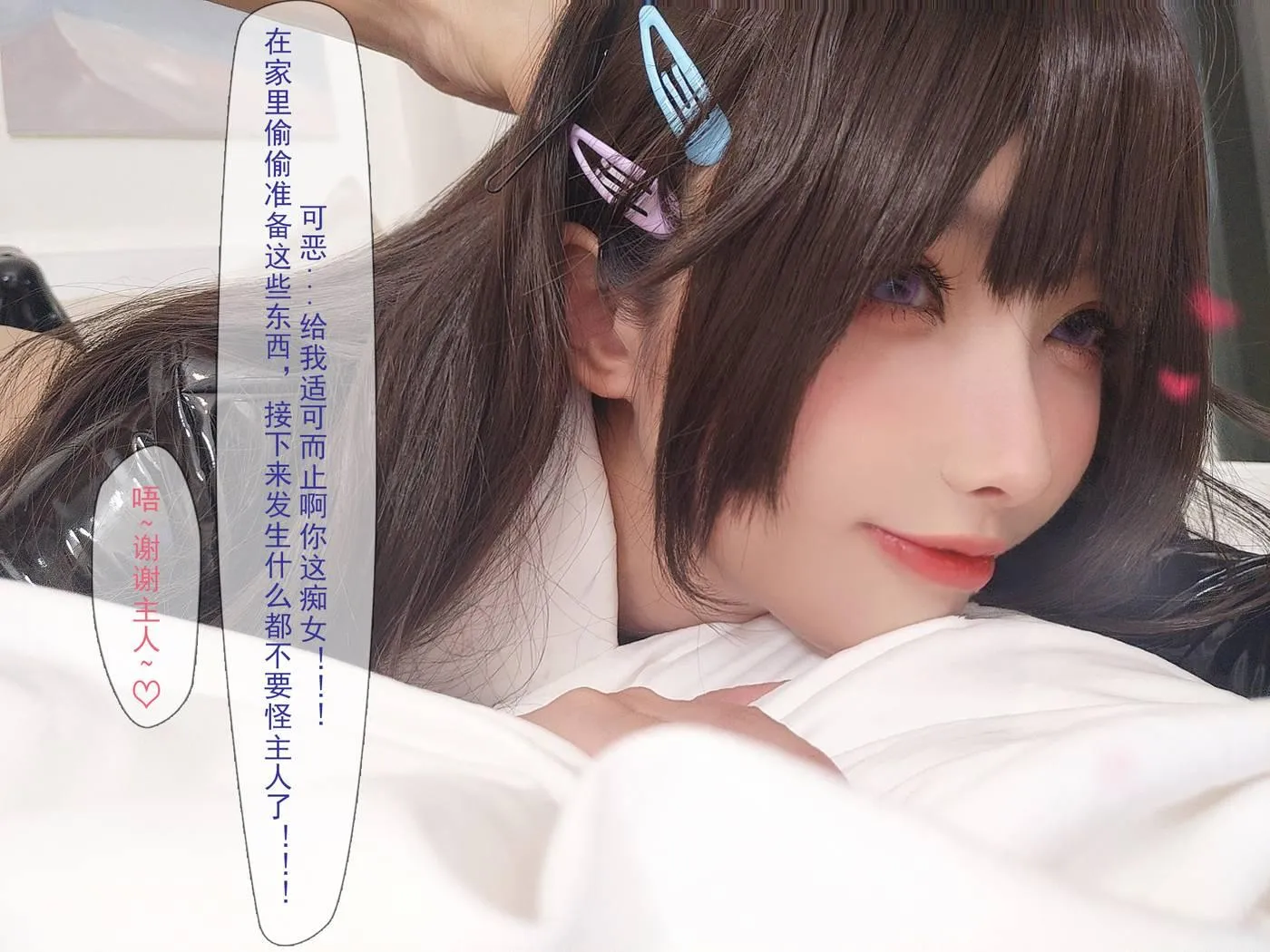 rioko凉凉子 NO.096 牛头人第三弹-剧情版[61P]插图