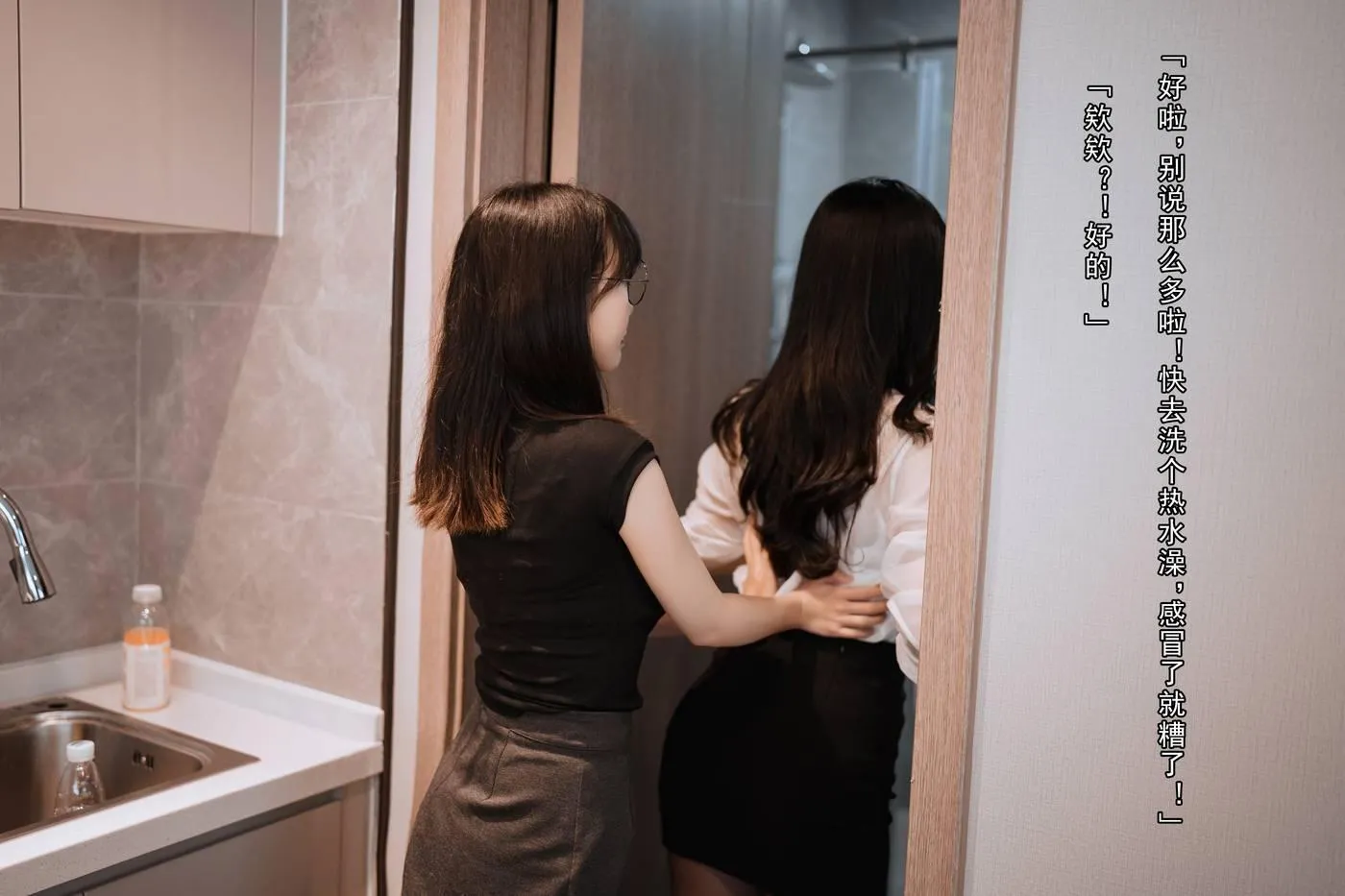 rioko凉凉子&面饼仙儿 NO.092 黑丝ol制服双人-OL百合篇-文字版[10P]插图8