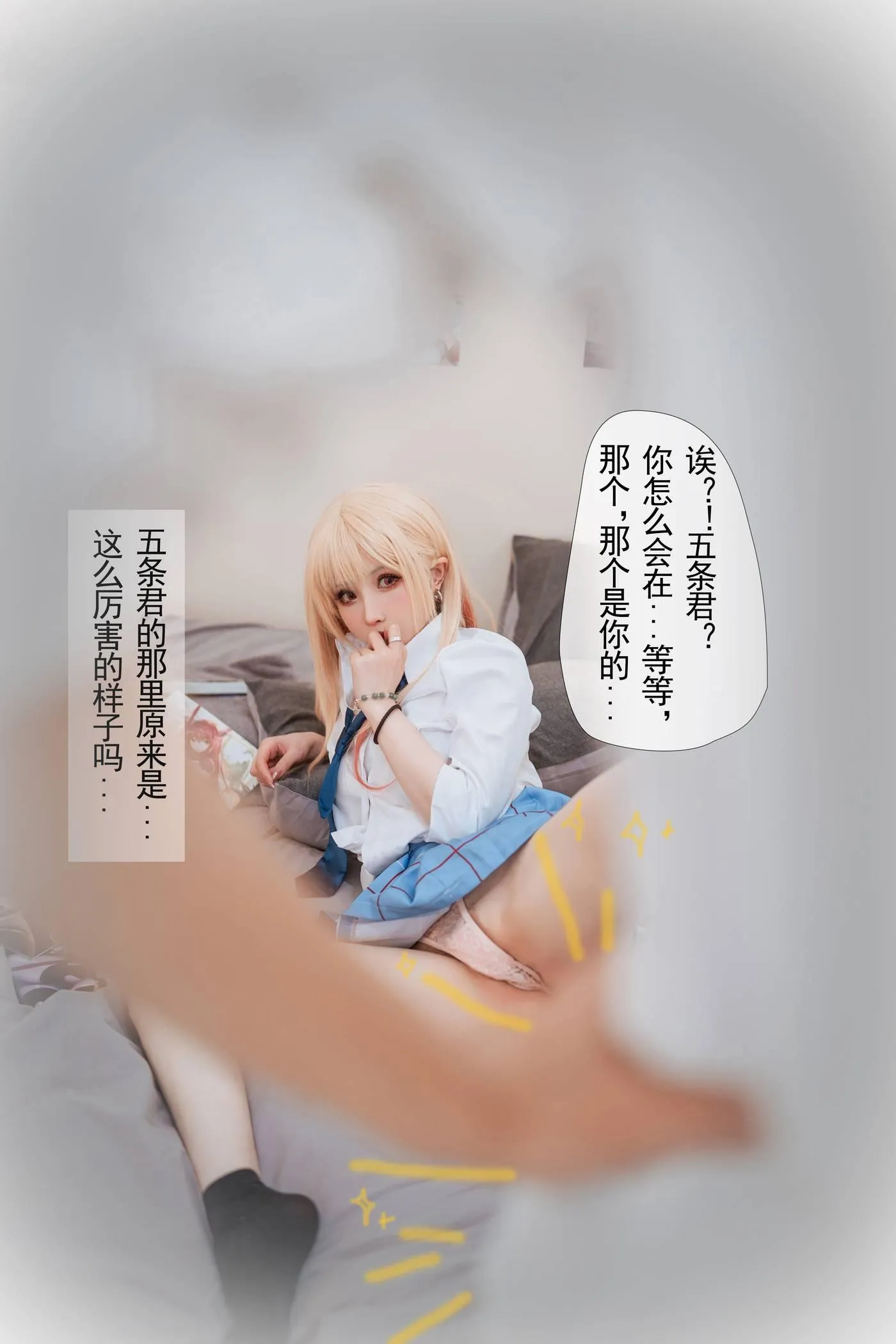 rioko凉凉子 NO.088 更衣人偶 番外-文字版[18P]插图5