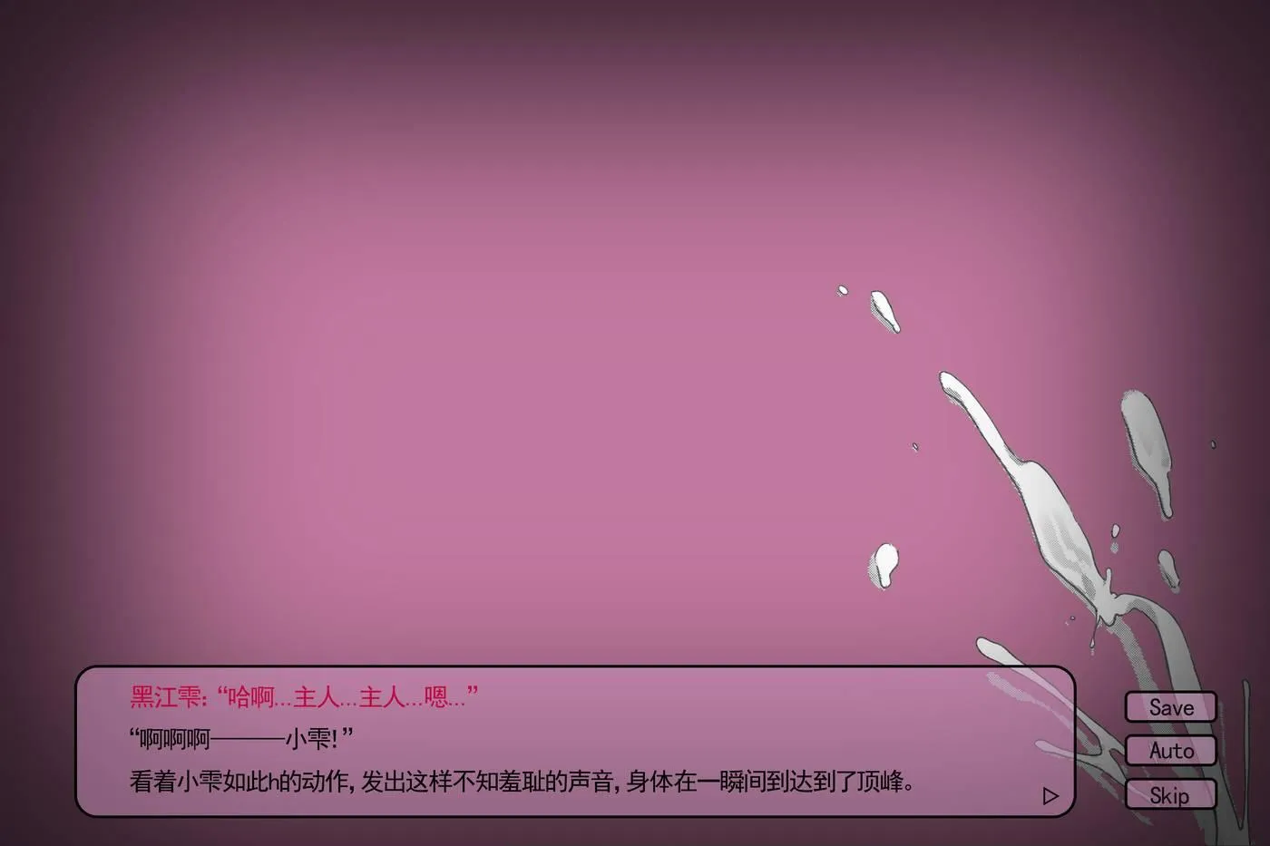rioko凉凉子 NO.089 耻辱俱乐部-黑江雫  漫展篇-海梦-耻辱俱乐部 小雫 [74P5V-1.18GB]-gal-文字版[34P]插图9
