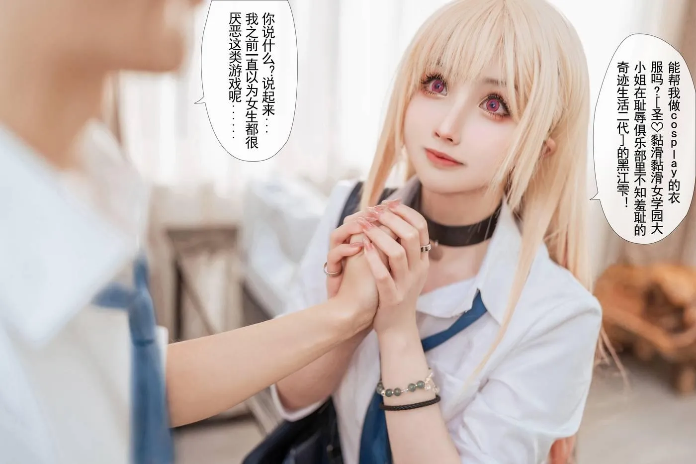 rioko凉凉子 NO.087 更衣人偶 本篇-文字版[27P]插图1