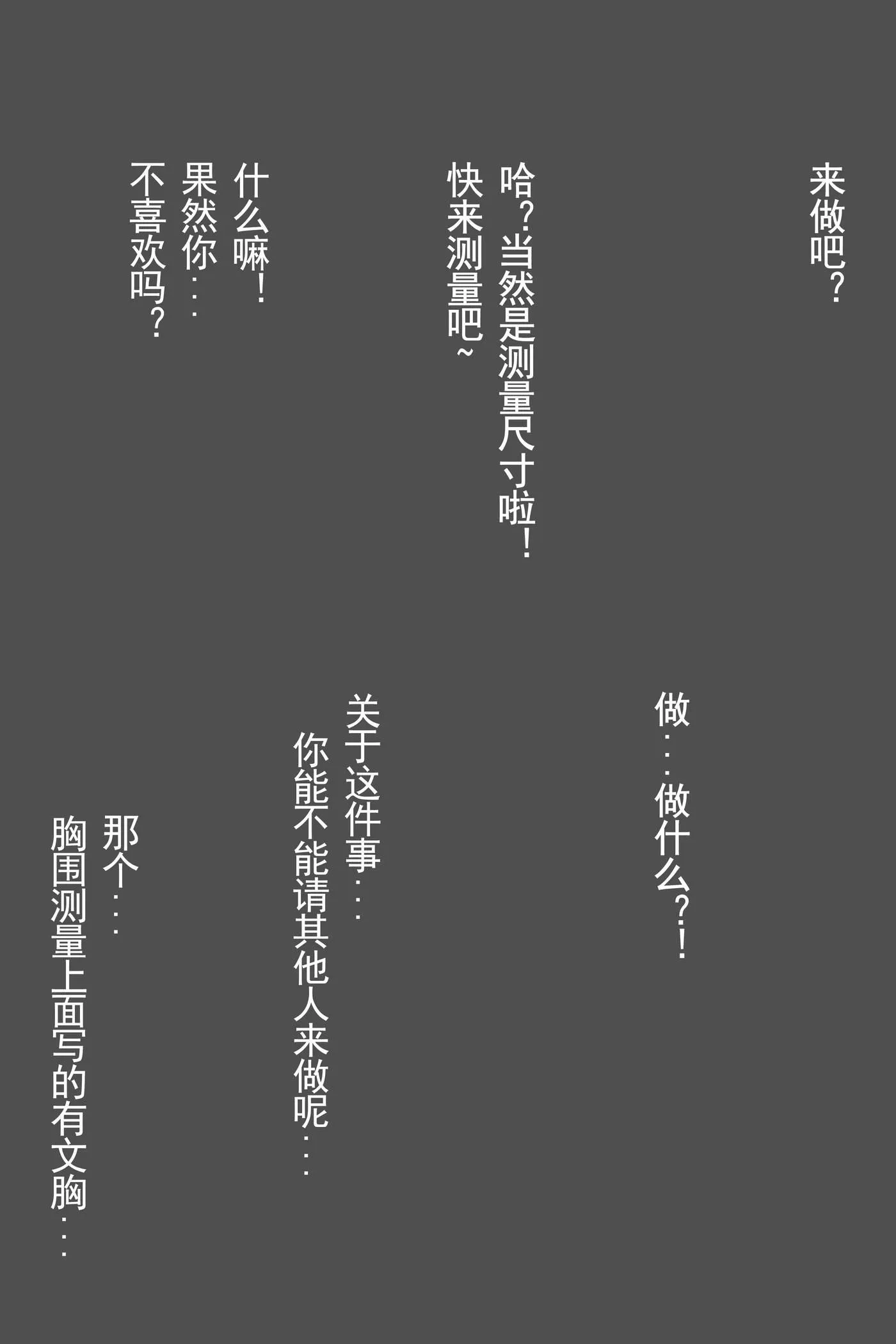 rioko凉凉子 NO.087 更衣人偶 本篇-文字版[27P]插图7