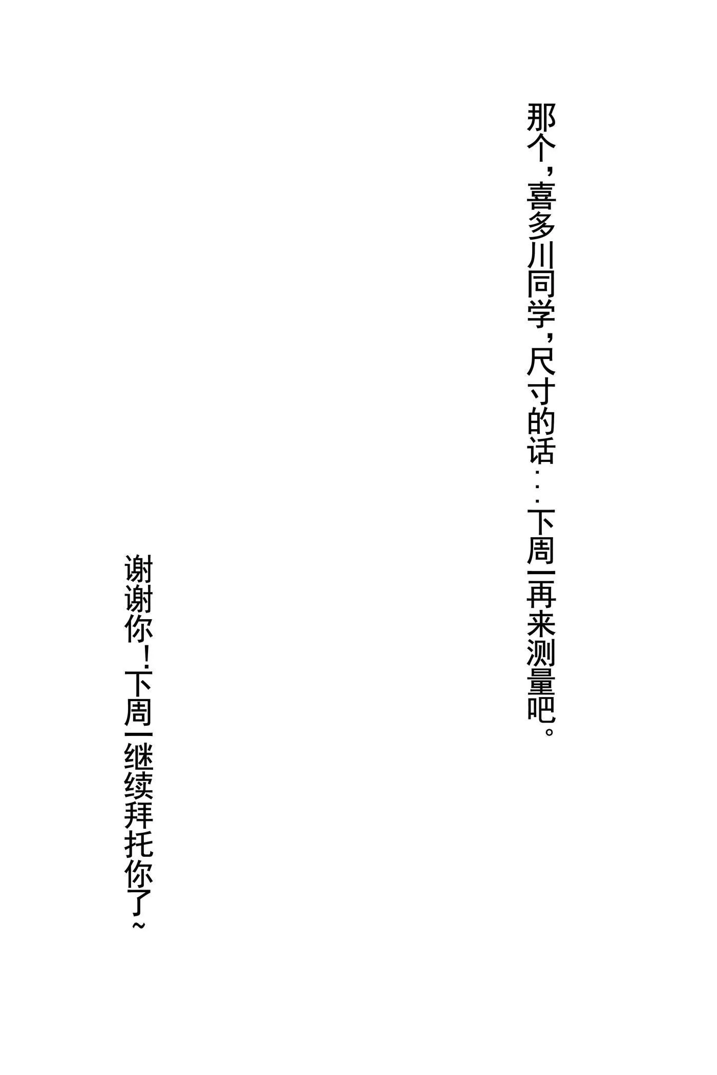 rioko凉凉子 NO.087 更衣人偶 本篇-文字版[27P]插图8