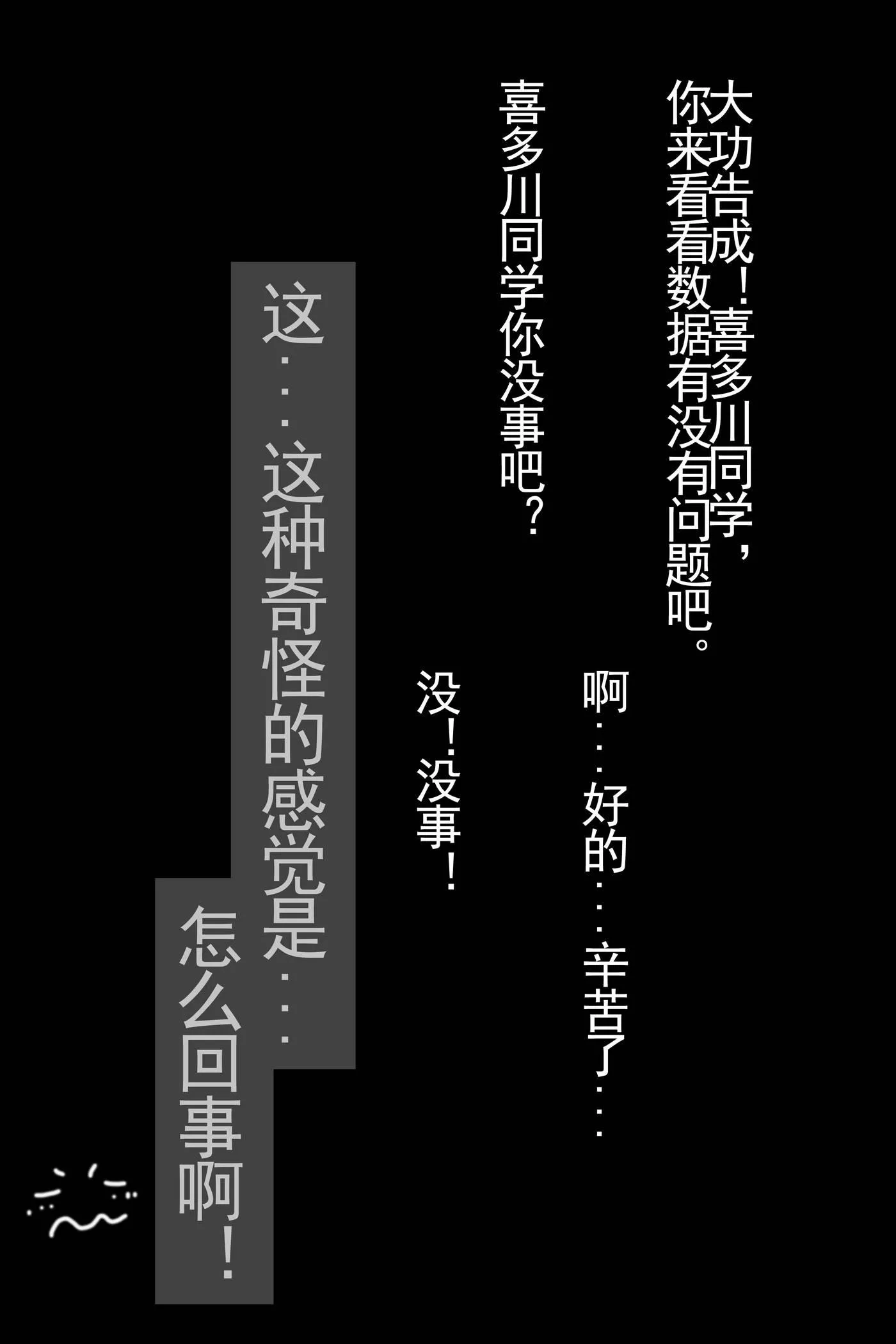 rioko凉凉子 NO.087 更衣人偶 本篇-文字版[27P]插图1