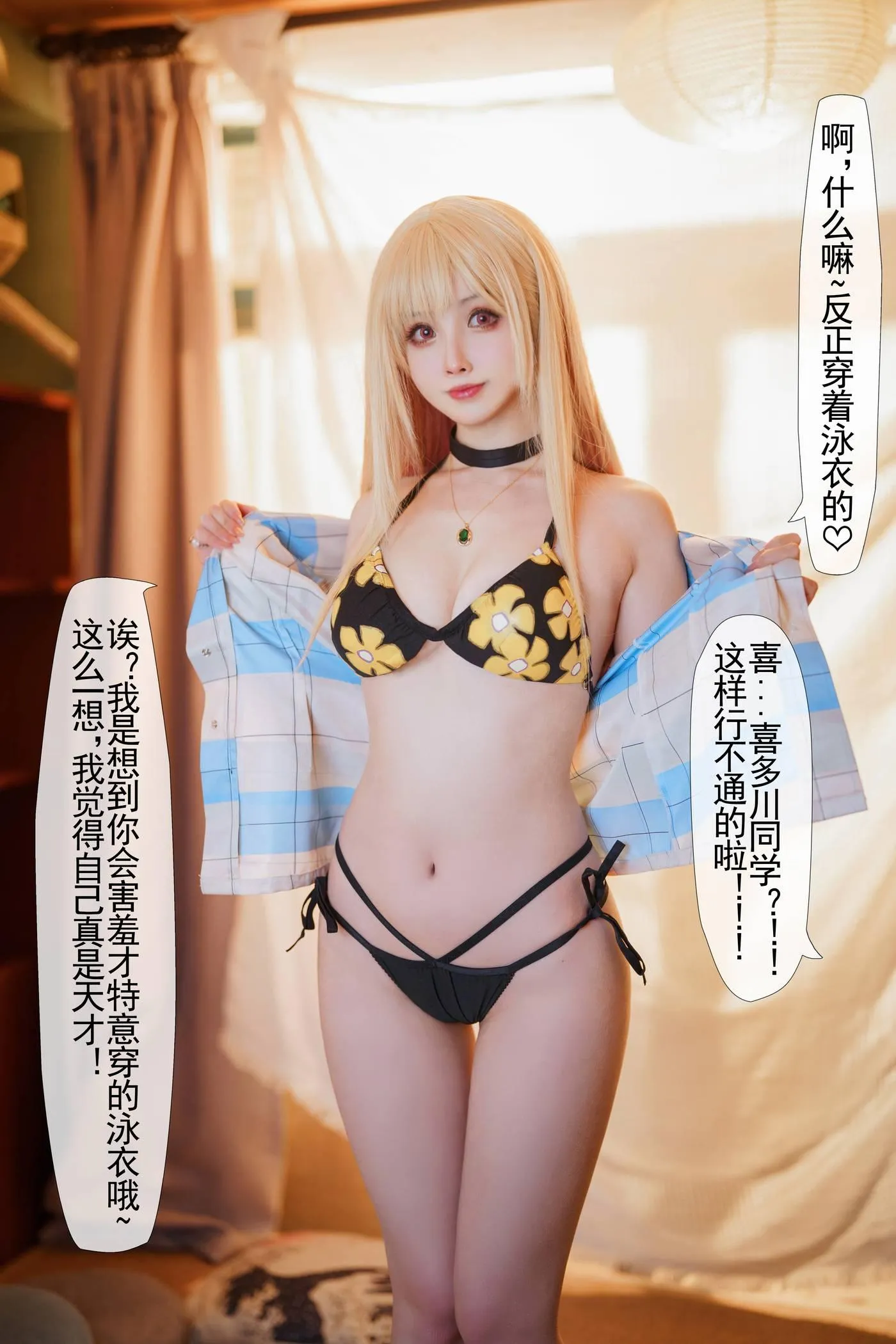 rioko凉凉子 NO.087 更衣人偶 本篇-文字版[27P]插图5