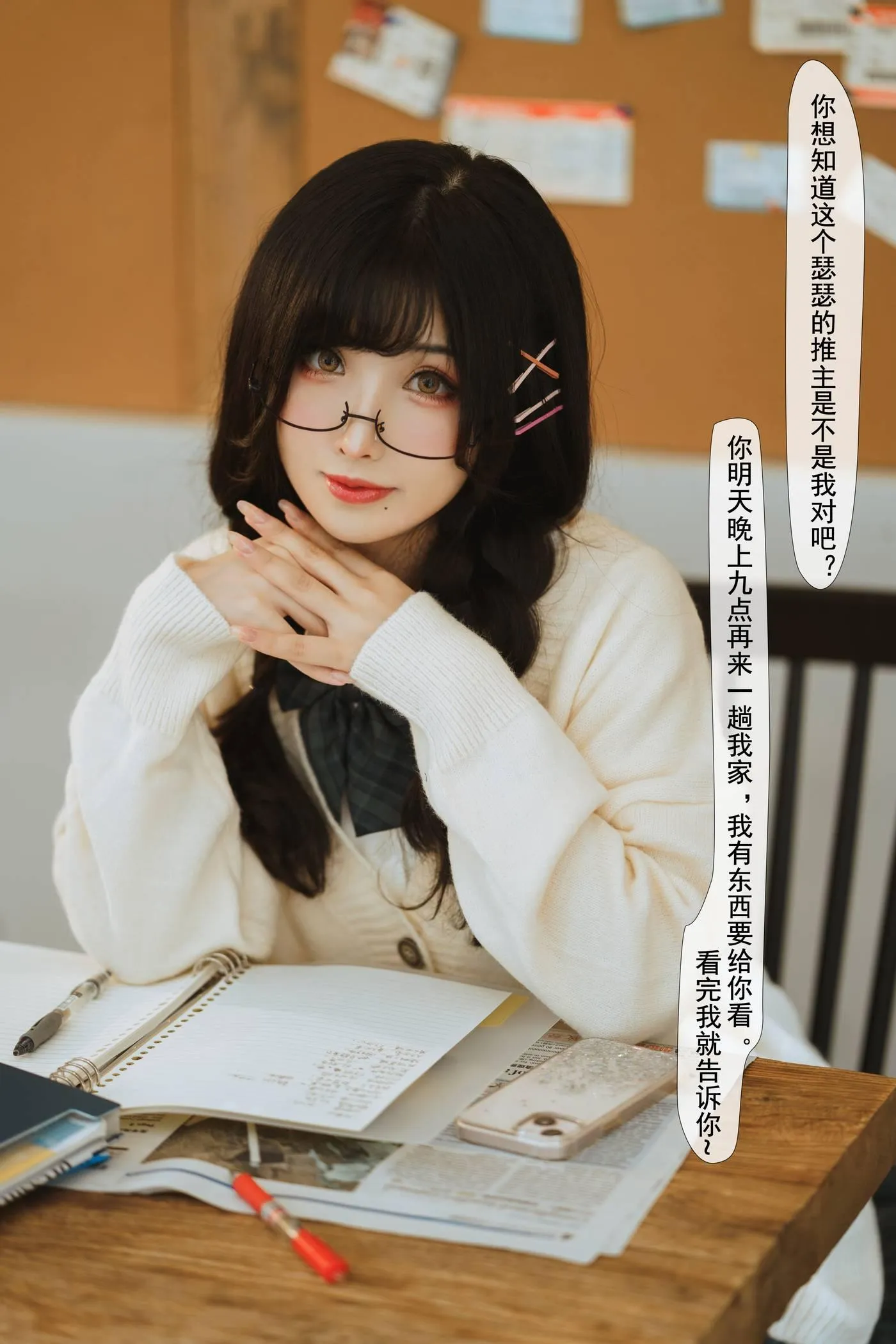 rioko凉凉子 NO.110 关于我的青梅竹马是痴女这件事-文字版[25P]插图6
