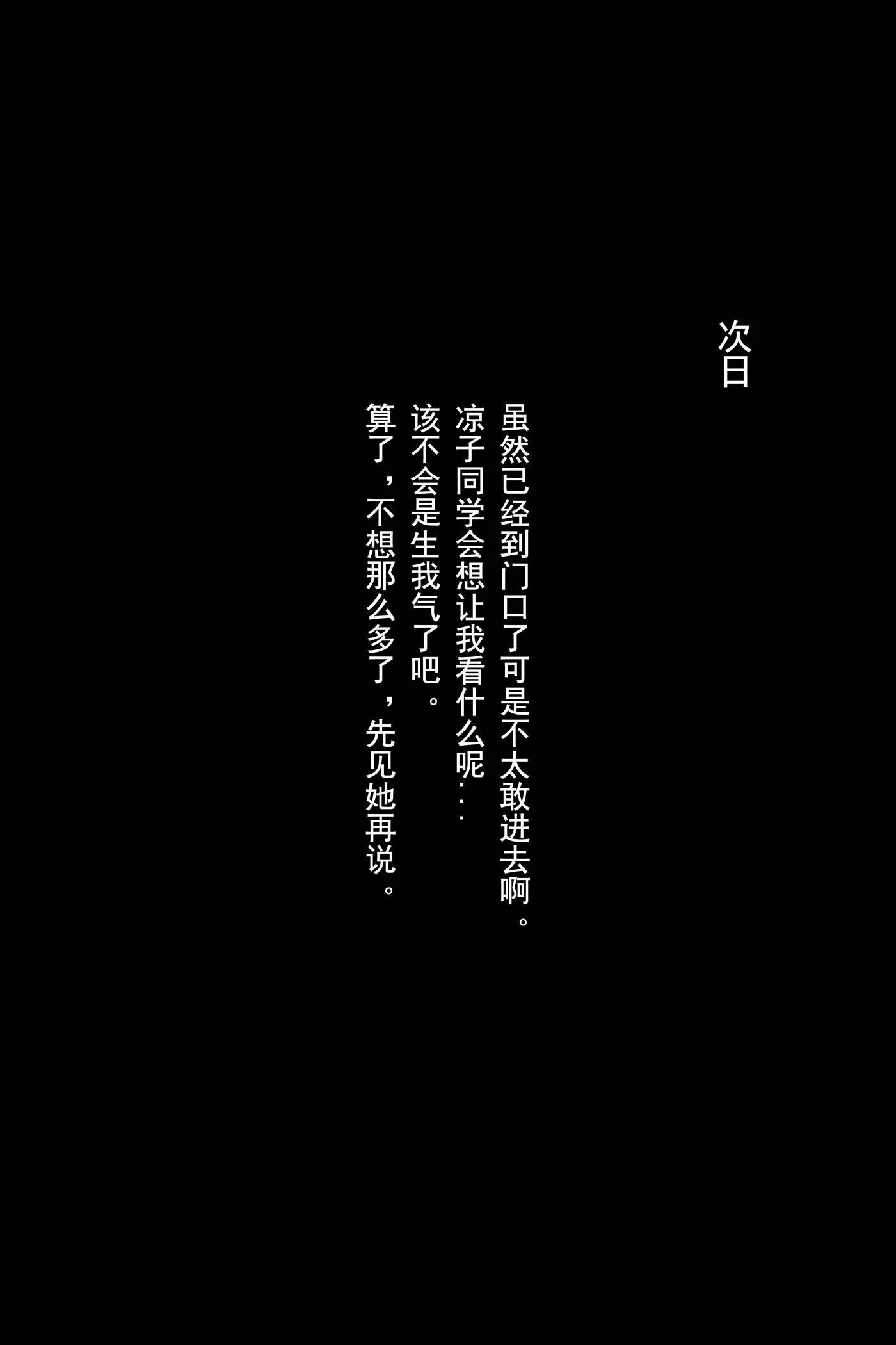 rioko凉凉子 NO.110 关于我的青梅竹马是痴女这件事-文字版[25P]插图7