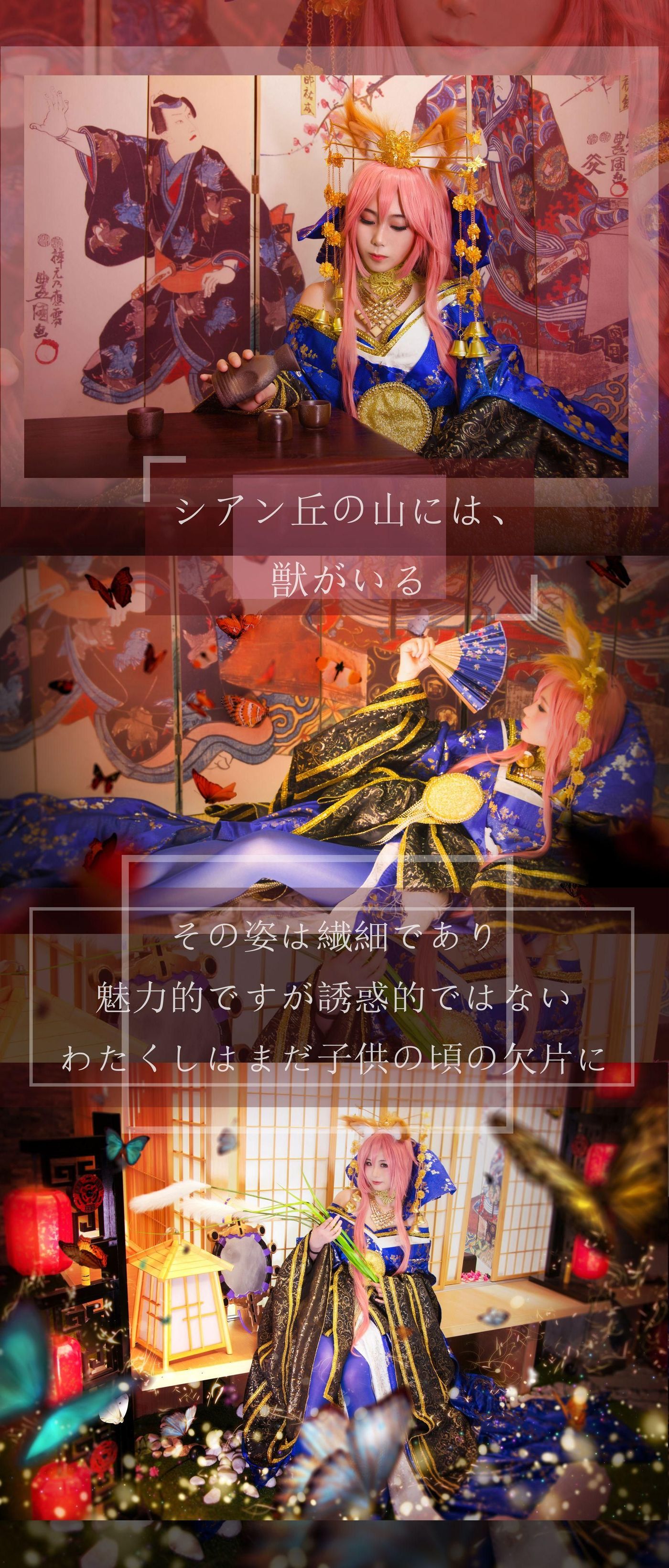 一只幼狐 NO.001 玉藻前 [41P]插图9
