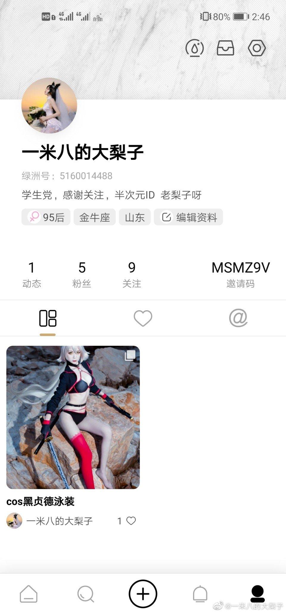 一米八的大梨子 – NO.02 微博配图 [1][133P]插图8