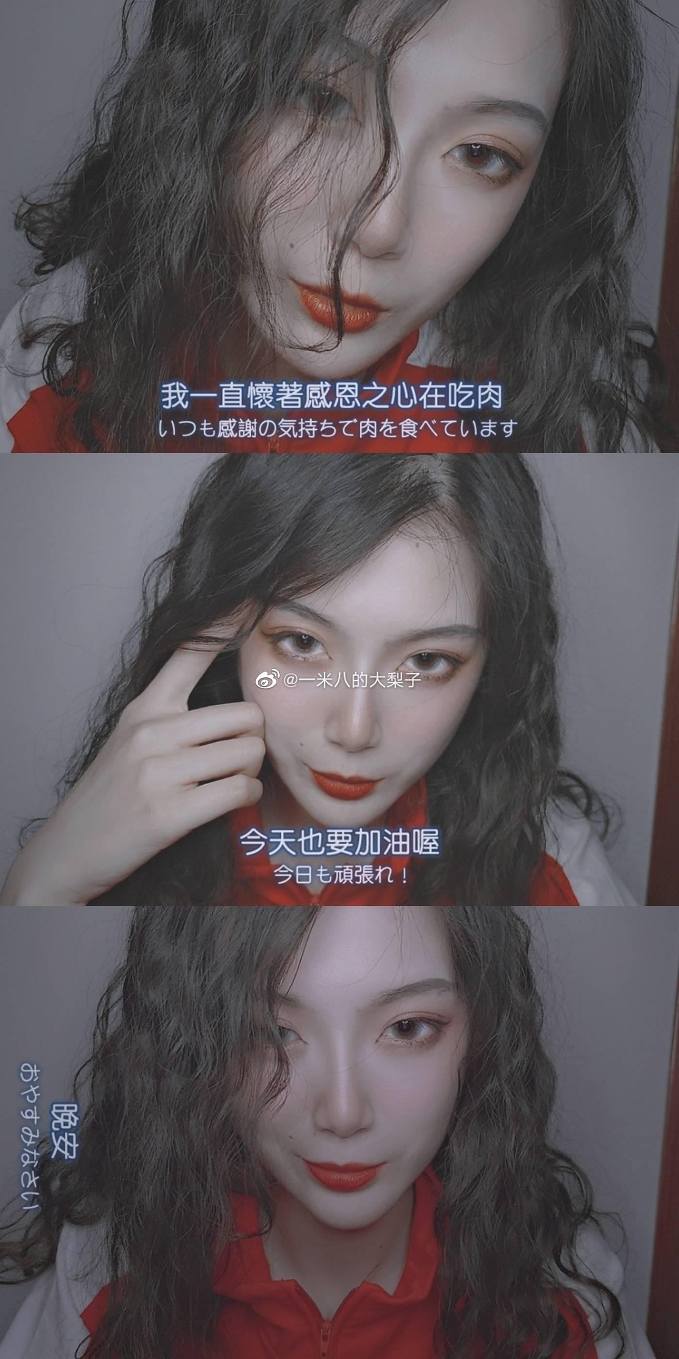 一米八的大梨子 – NO.02 微博配图 [2][133P]插图1