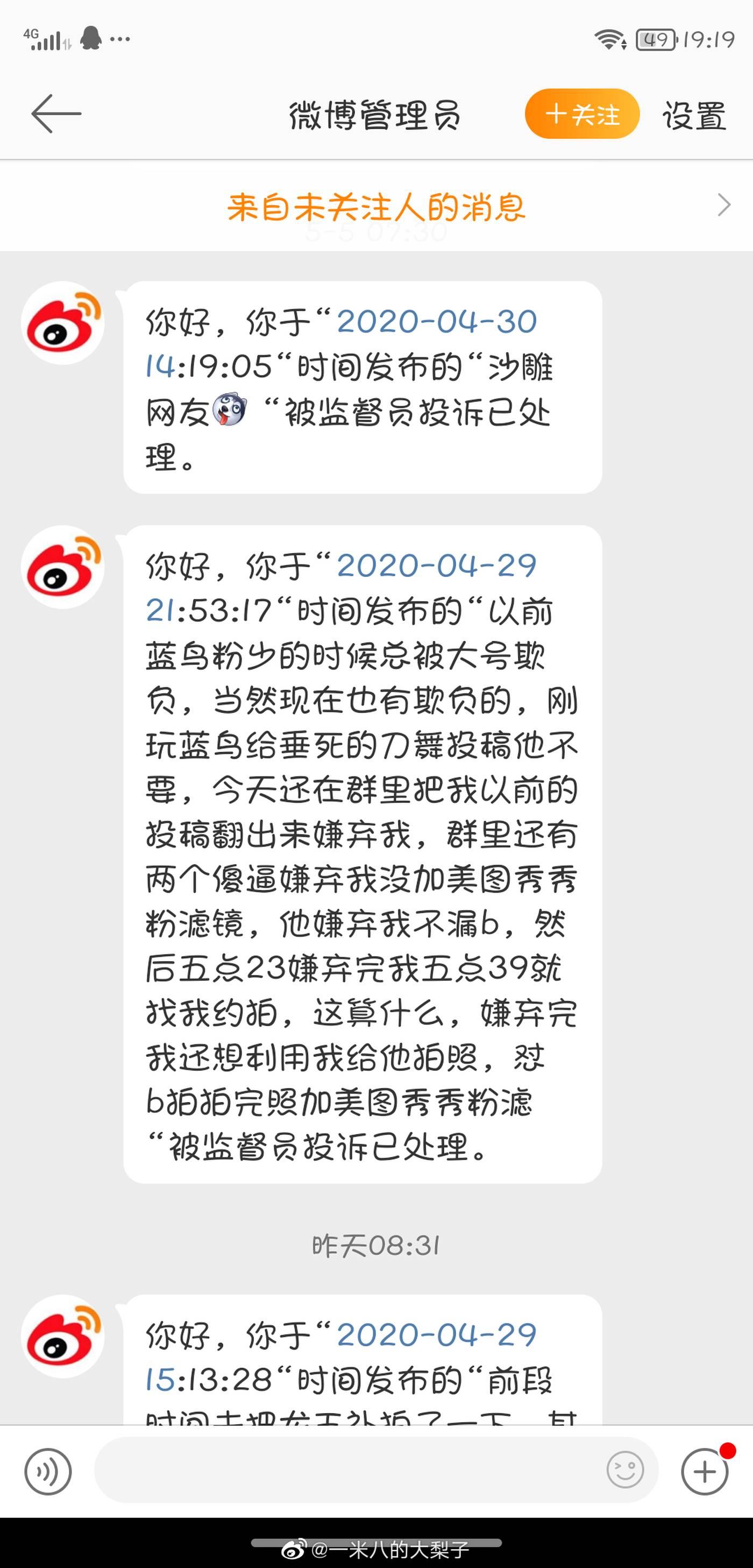 一米八的大梨子 – NO.02 微博配图 [3][133P]插图7