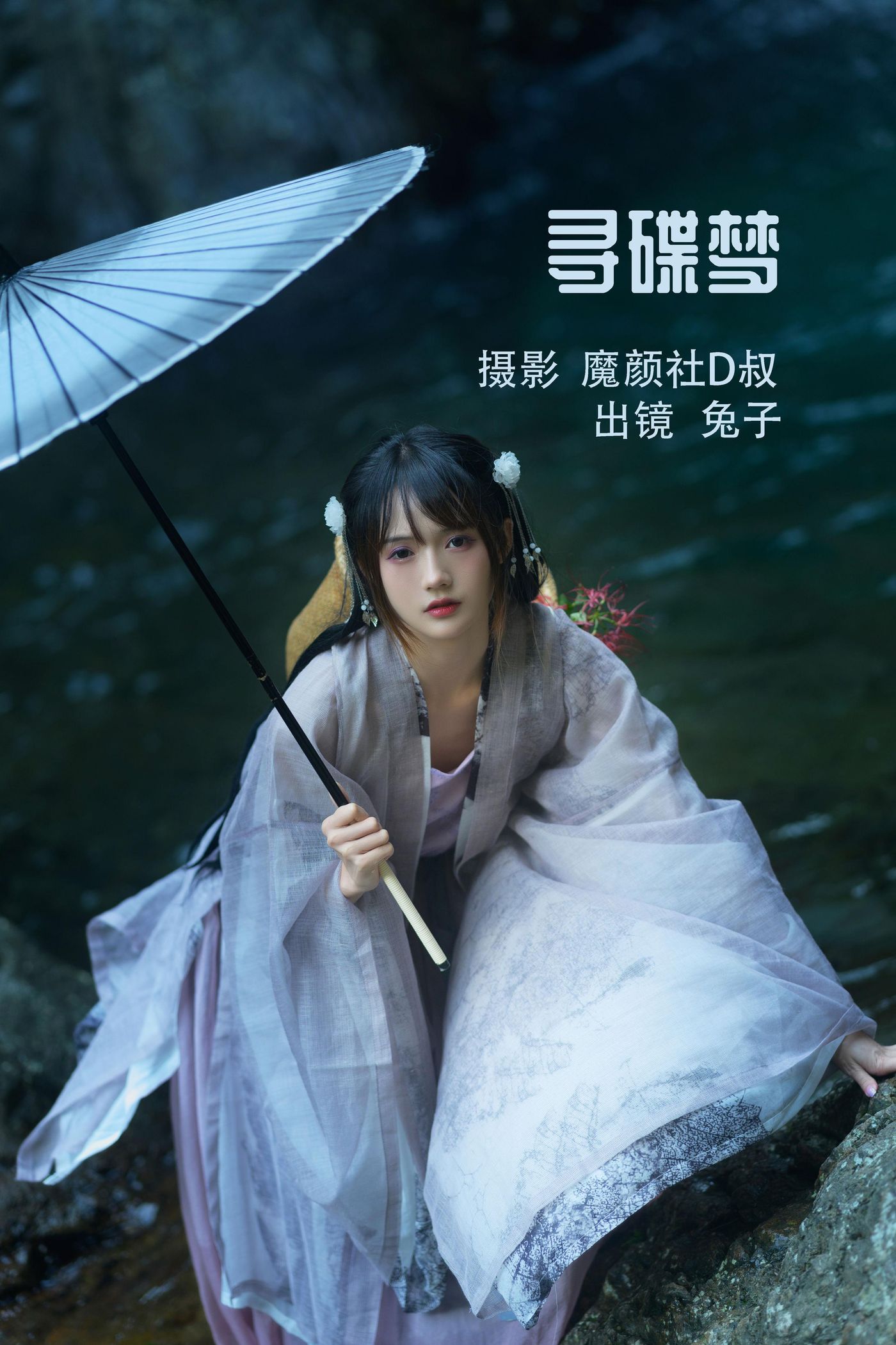 兔子Zzz不吃胡萝卜 NO.088 寻蝶梦[35P]插图7