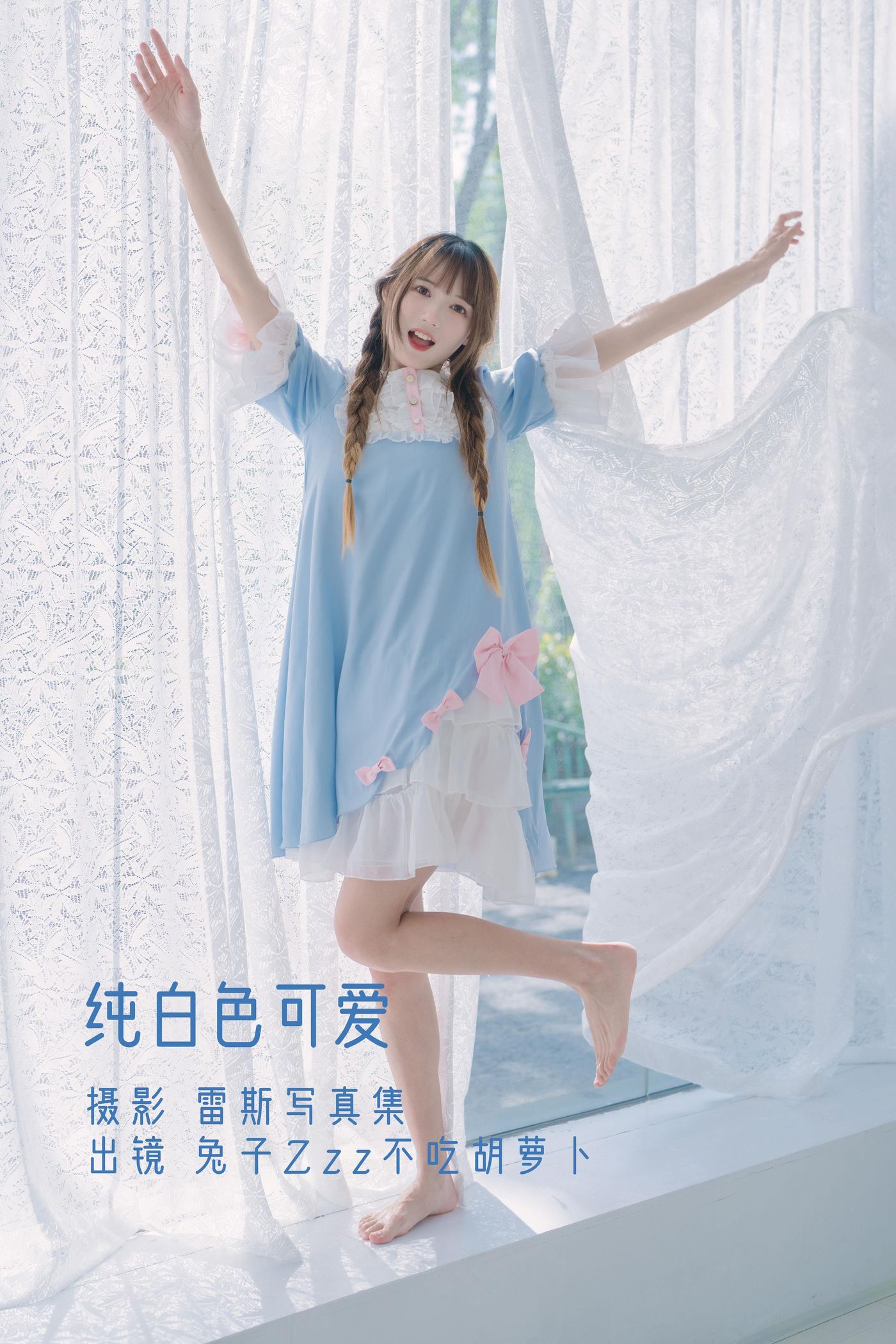 兔子Zzz不吃胡萝卜 NO.096 纯白色可爱[31P]插图4