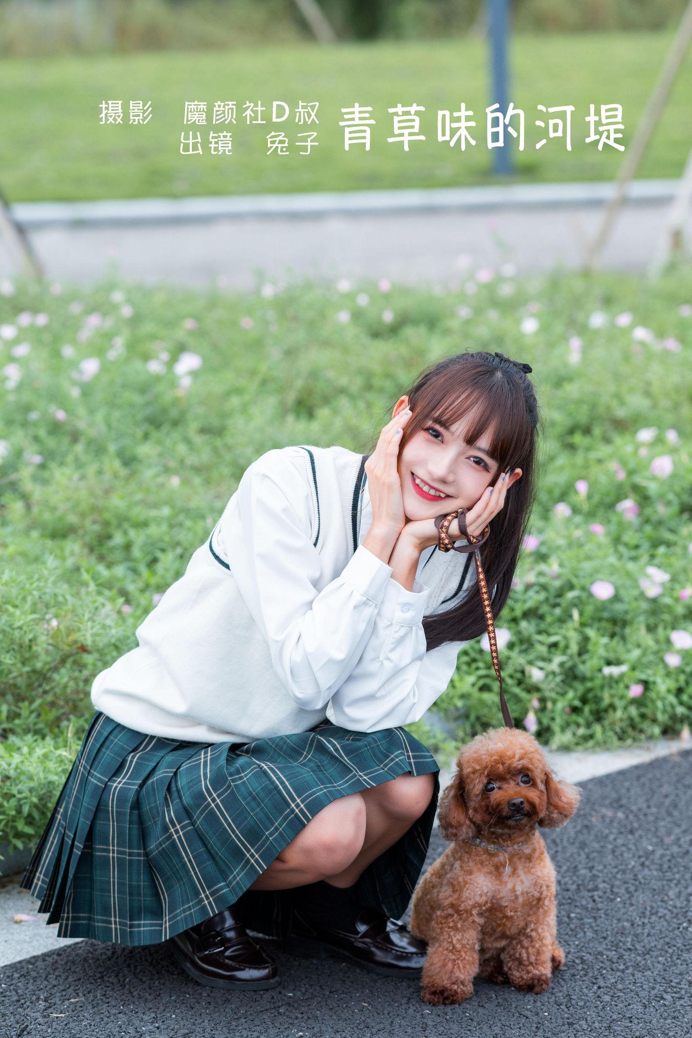 兔子Zzz不吃胡萝卜 NO.078 青草味的河堤[25P]插图7