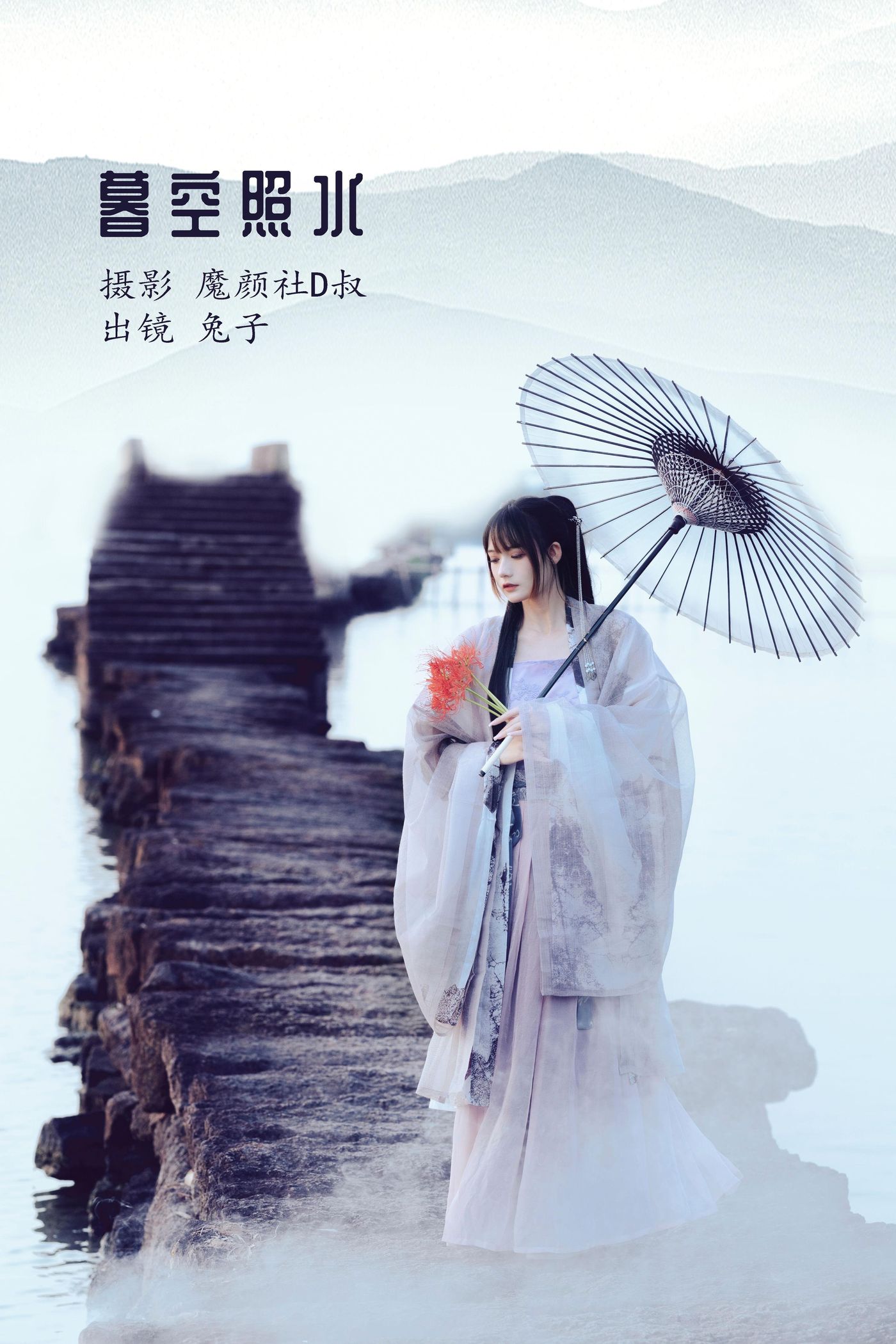 兔子Zzz不吃胡萝卜 NO.086 暮空照水[31P]插图4