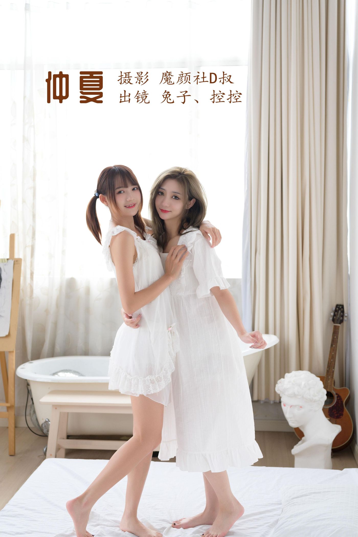 兔子Zzz不吃胡萝卜 NO.085 仲夏[35P]插图8