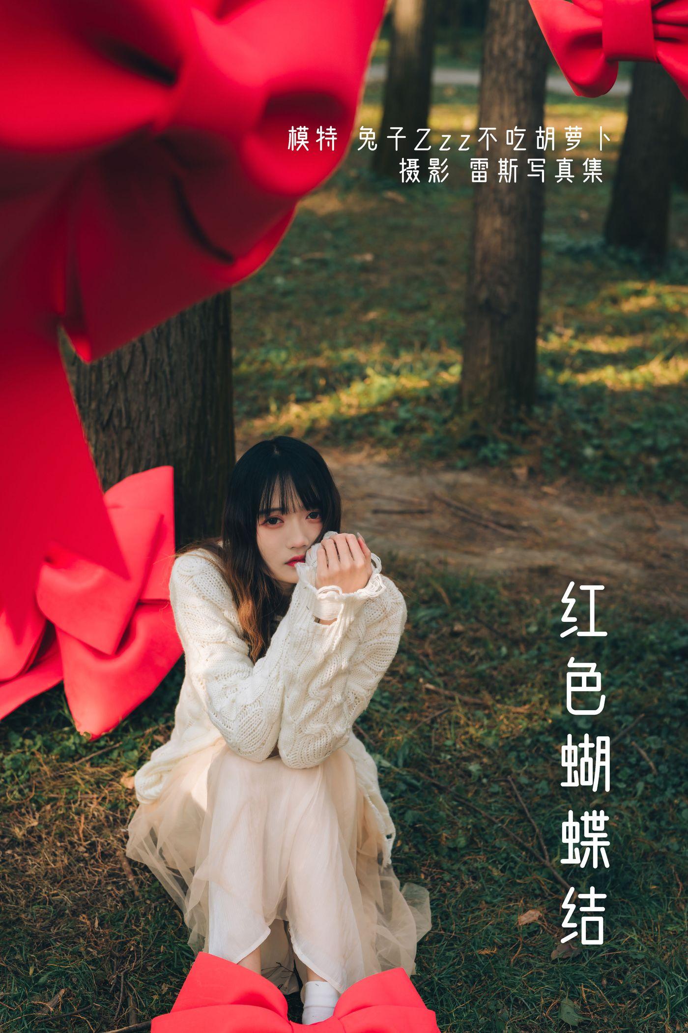 兔子Zzz不吃胡萝卜 NO.025 红色蝴蝶结 [22P]插图4