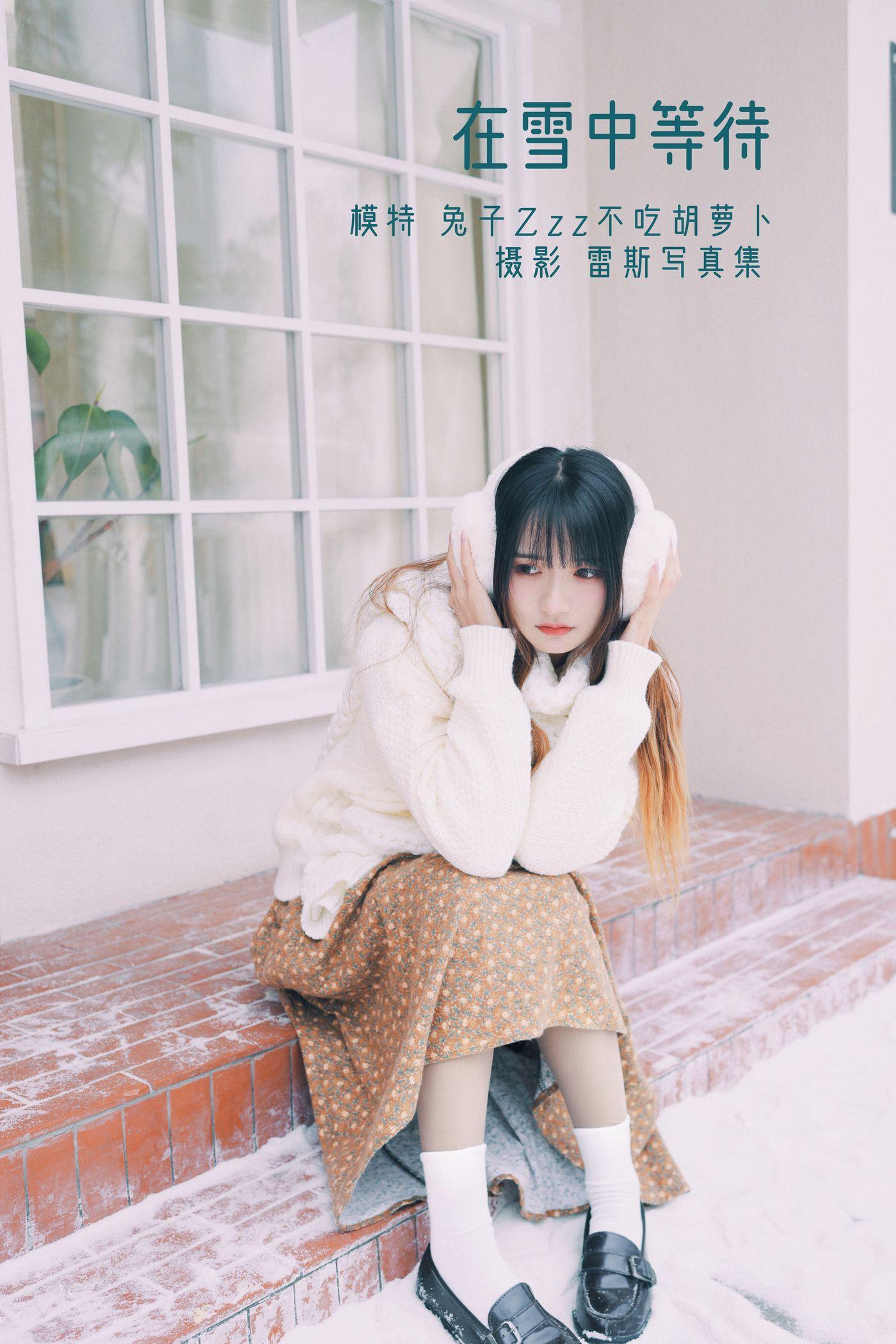 兔子Zzz不吃胡萝卜 NO.029 在雪中等待 [34P]插图7