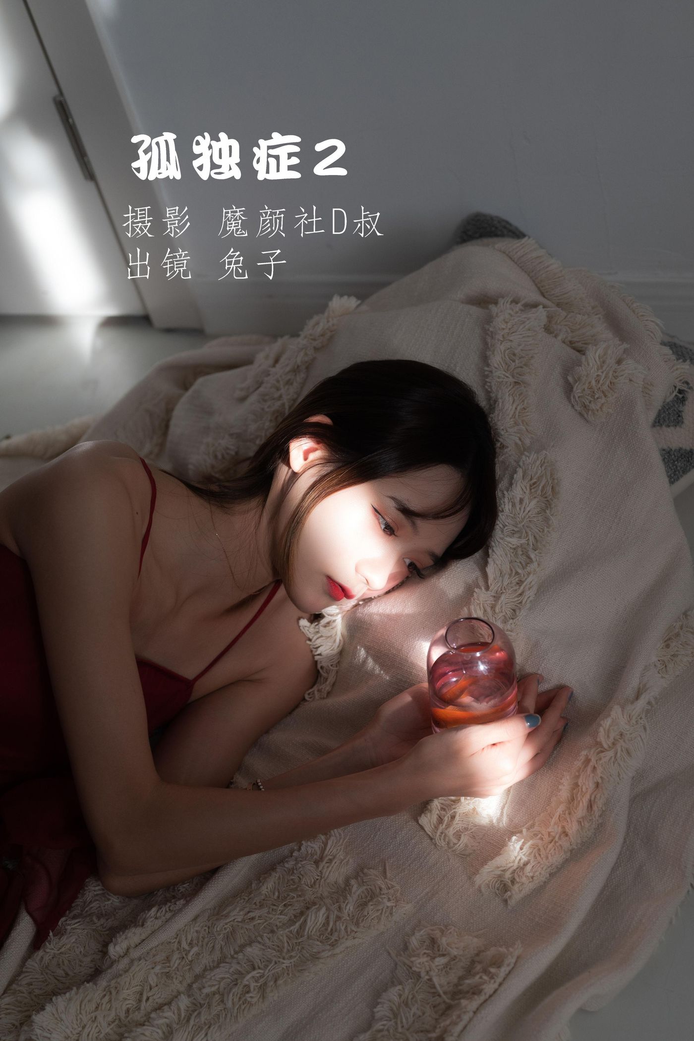 兔子Zzz不吃胡萝卜 NO.063 孤独症2[40P]插图4
