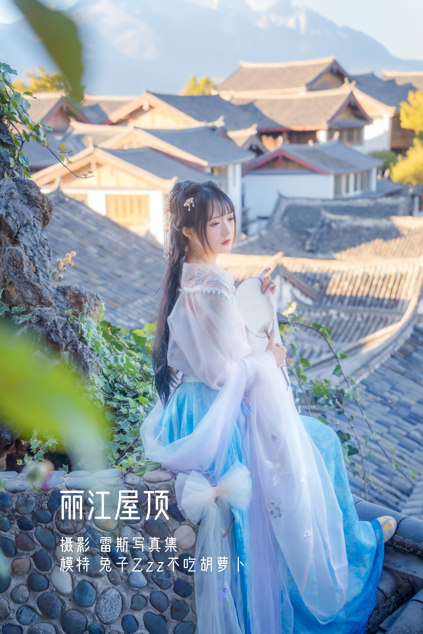 兔子zzz NO.002 丽江屋顶 [22P]插图4