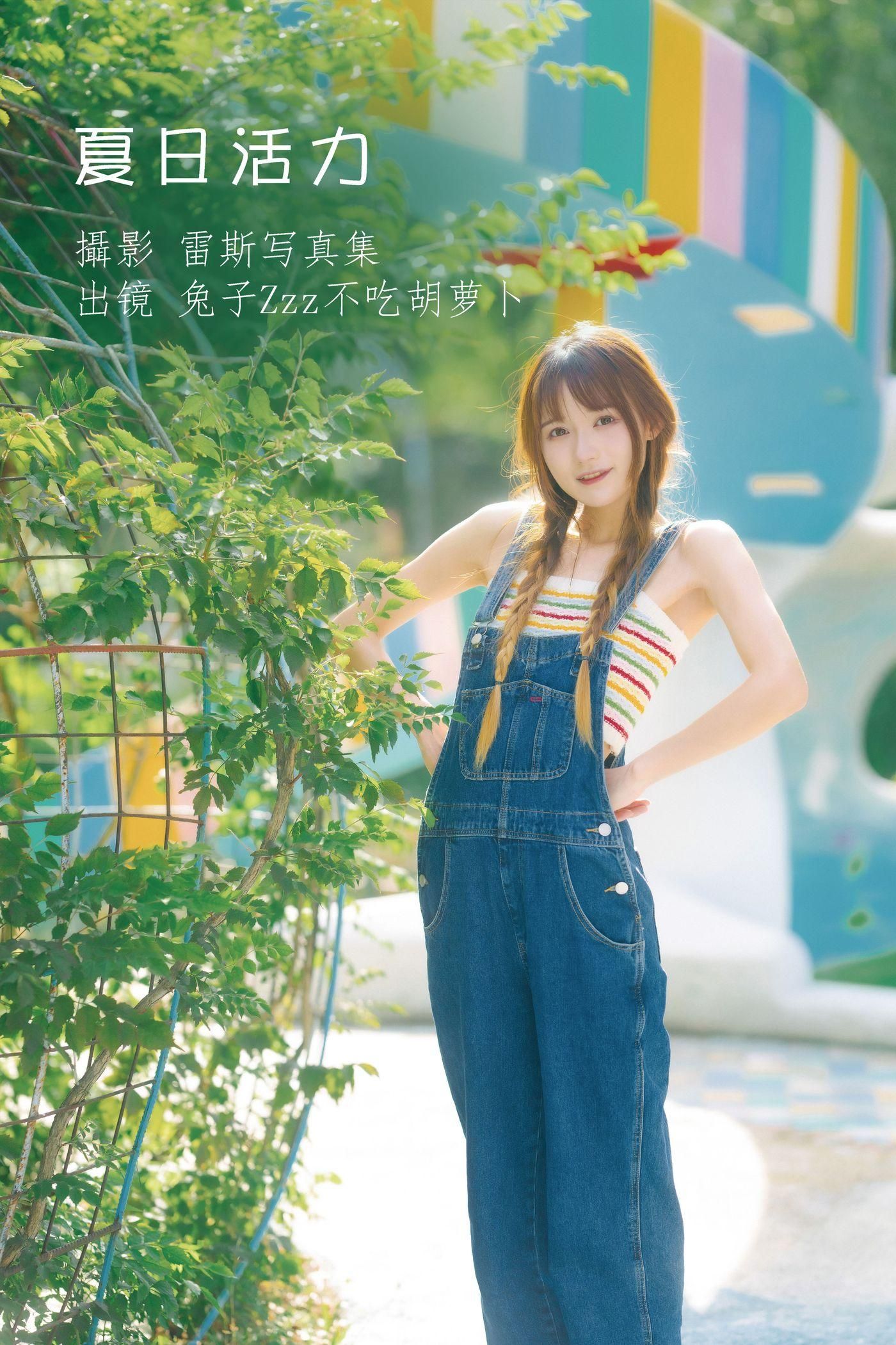 兔子Zzz不吃胡萝卜 NO.093 夏日活力[30P]插图3