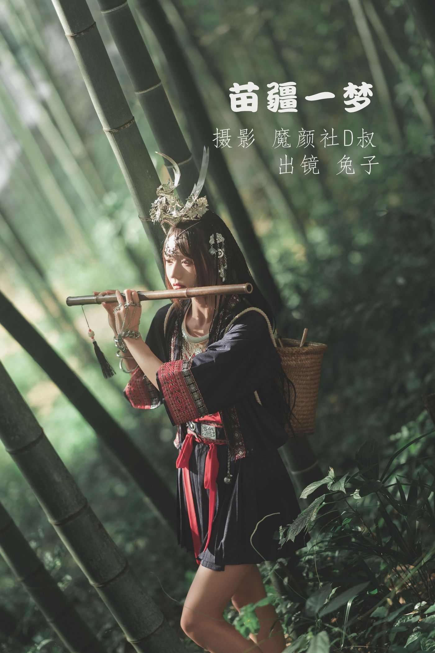 兔子Zzz不吃胡萝卜 NO.077 苗疆一梦[41P]插图2