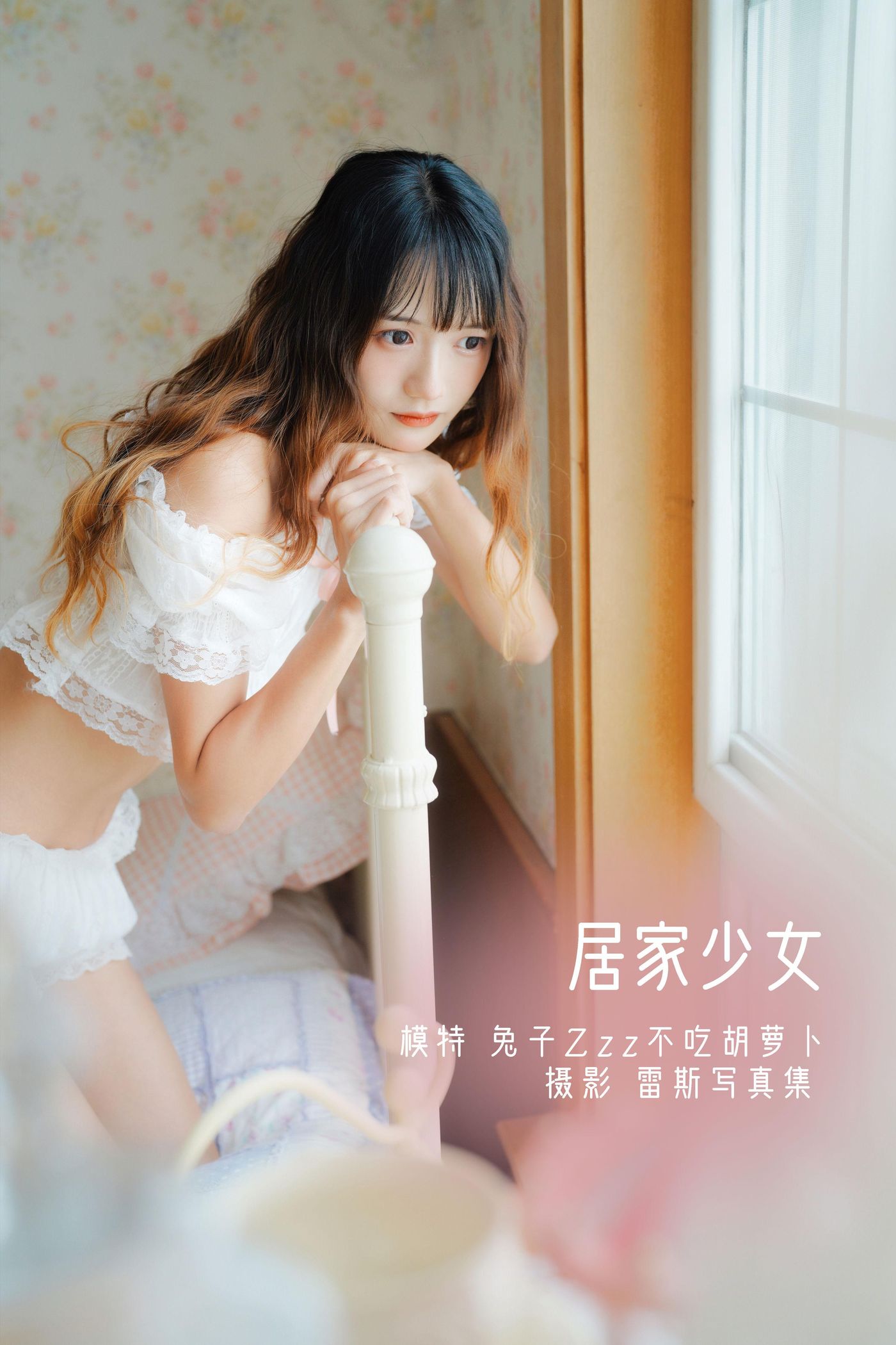 兔子Zzz不吃胡萝卜 NO.022 居家少女 [32P]插图5