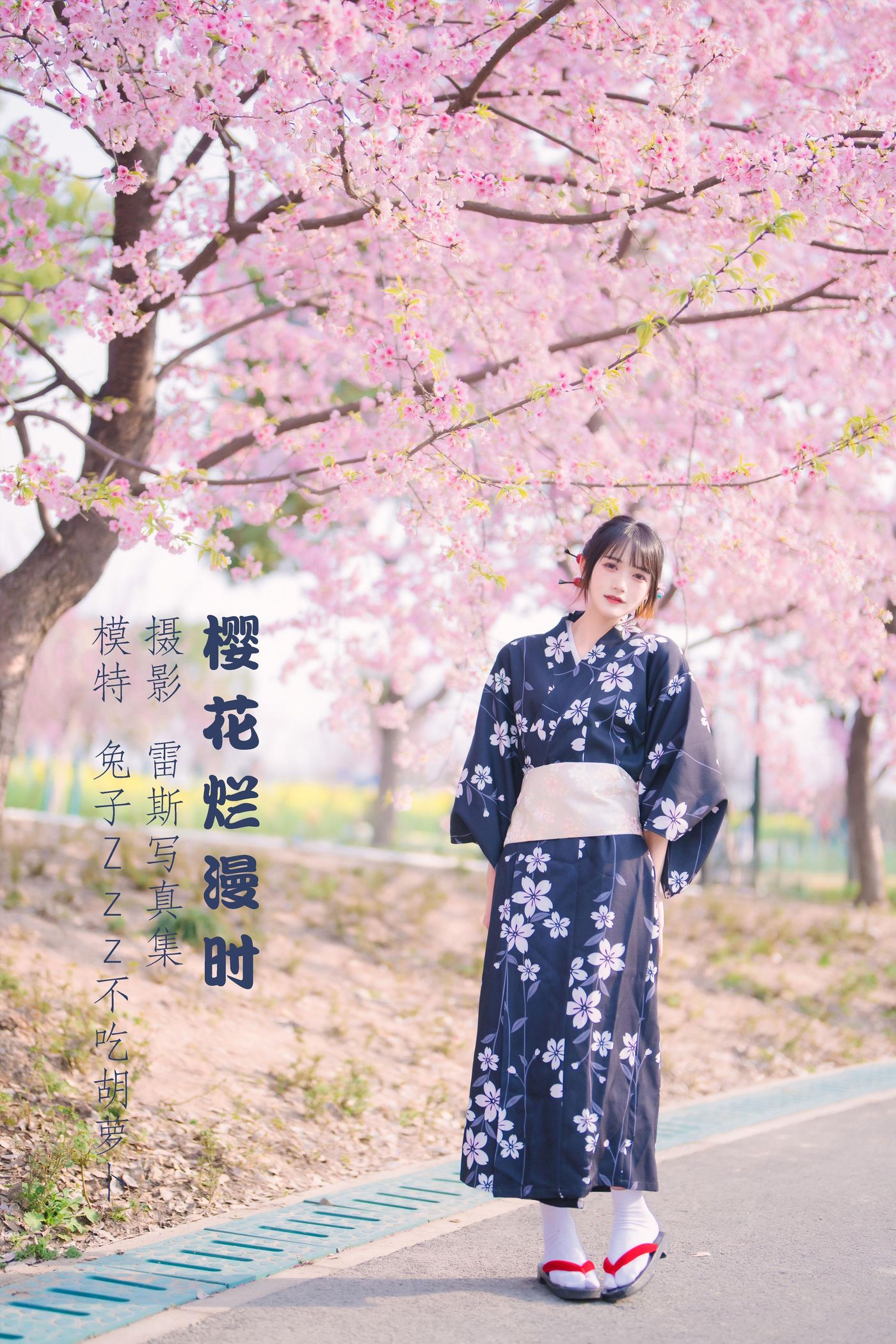 兔子Zzz不吃胡萝卜 NO.021 樱花烂漫时 [25P]插图7