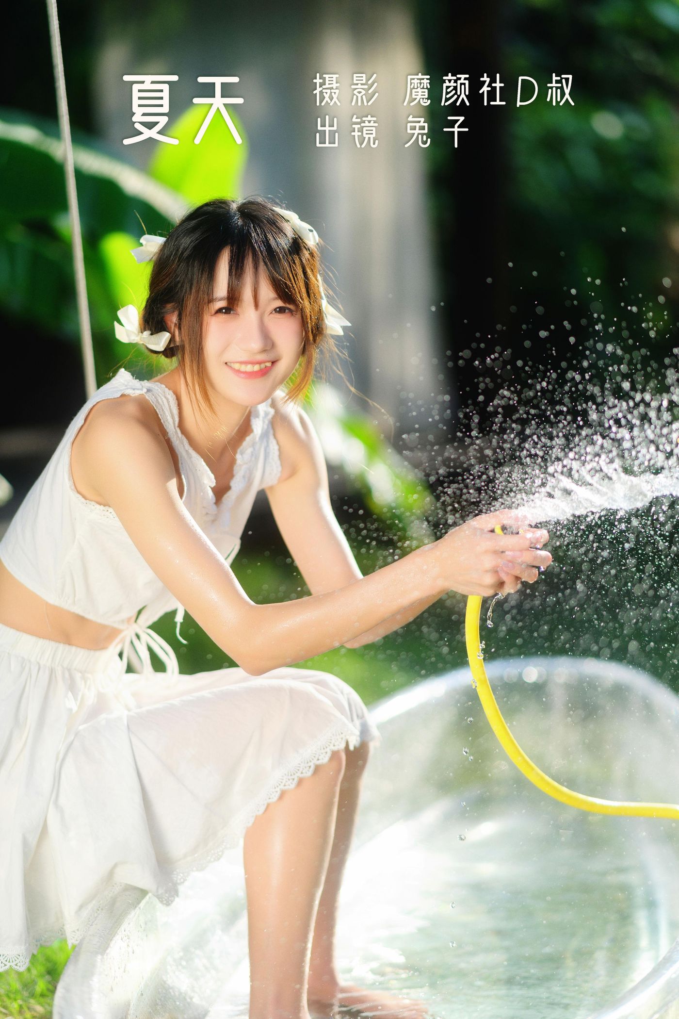 兔子Zzz不吃胡萝卜 NO.087 夏天[29P]插图1