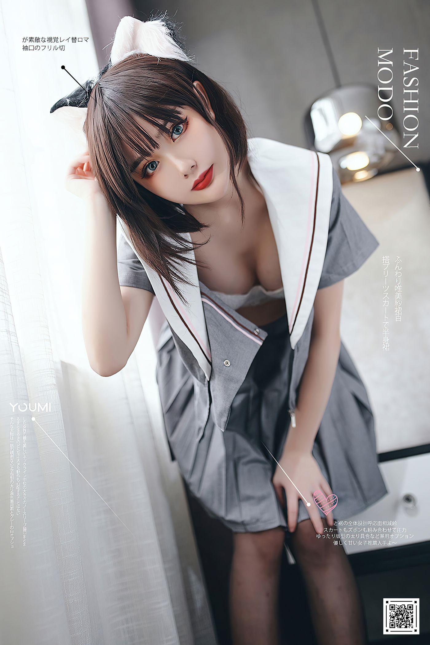 您的蛋蛋 NO.014 [YouMi尤蜜] 2020.11.10 制服猫娘[44P]插图1