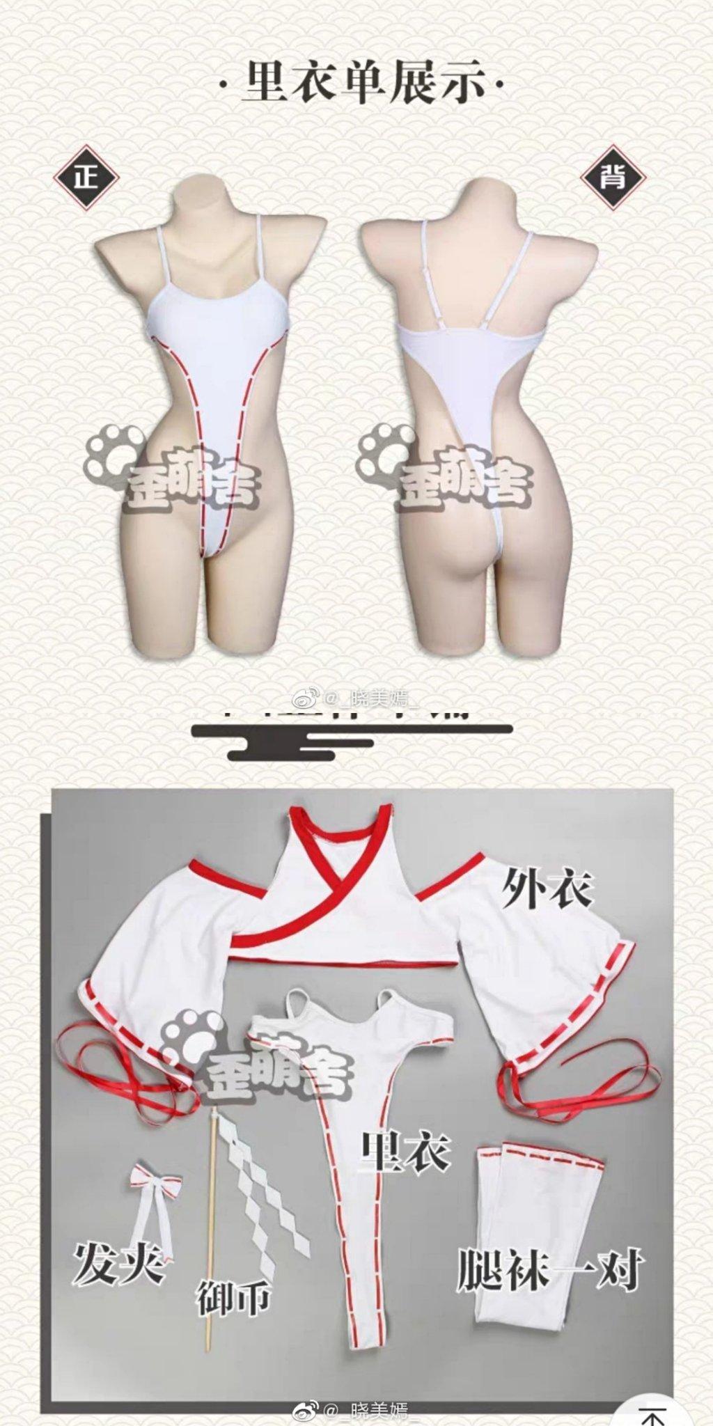 曉美媽 NO.017 推特散图视频 -图片[2][125P]插图