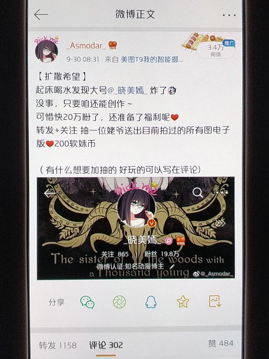 曉美媽 NO.017 推特散图视频 -图片[2][125P]插图7