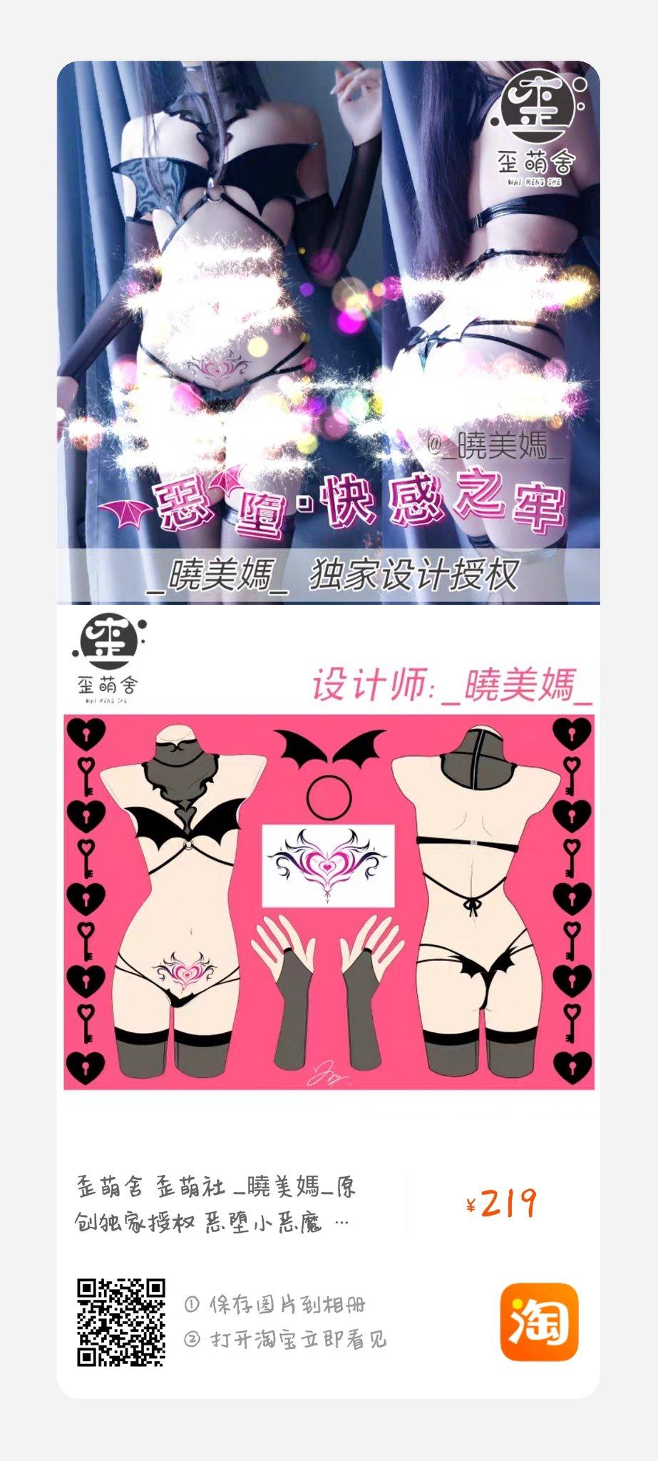 曉美媽 NO.017 推特散图视频 -图片[3][125P]插图4