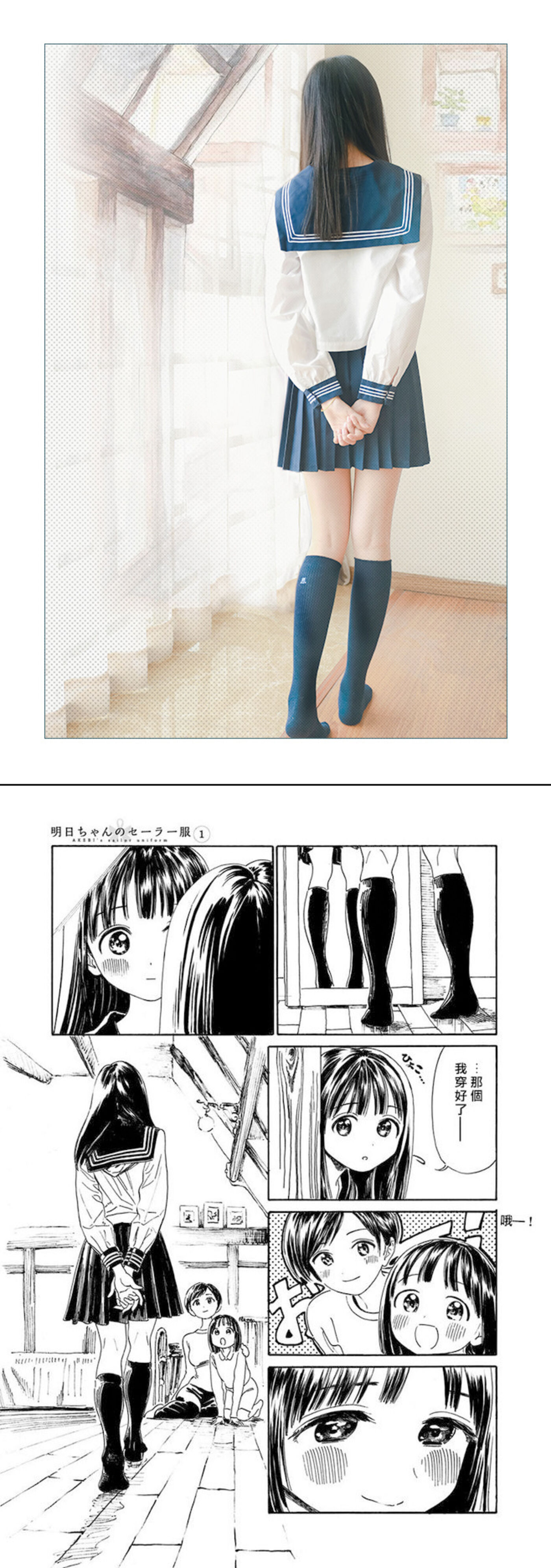 木绵绵OwO  水手服cos大图 [27P]插图9