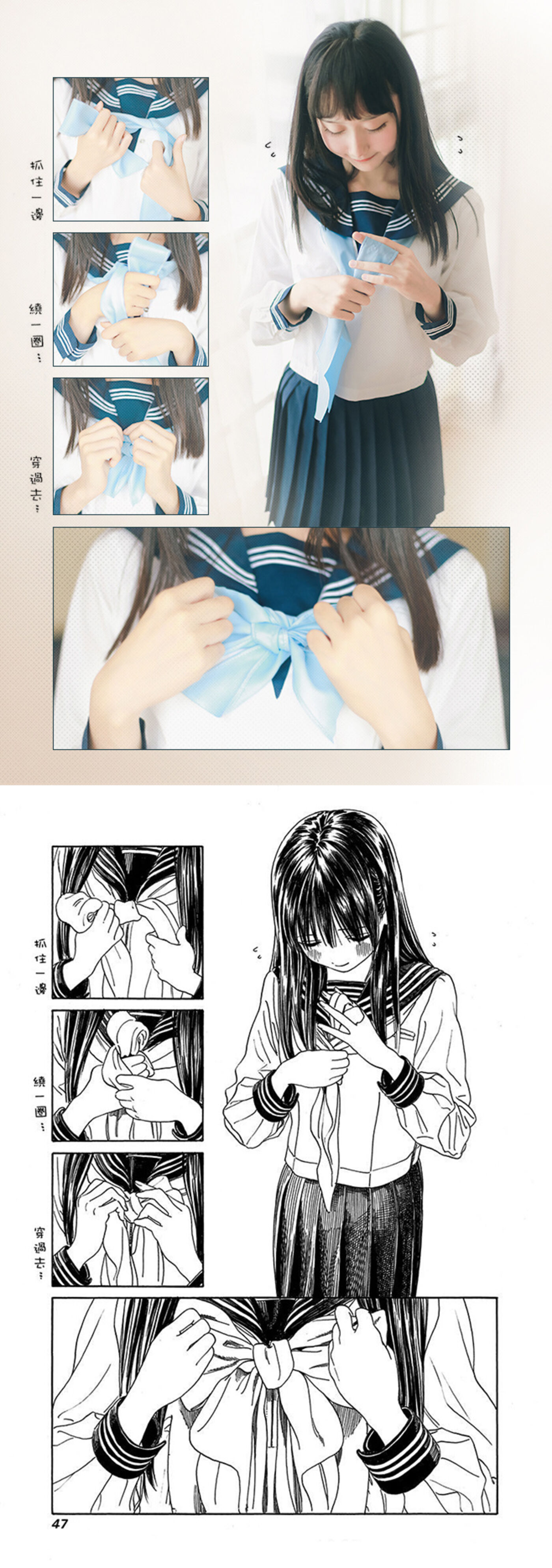 木绵绵OwO  水手服cos大图 [27P]插图