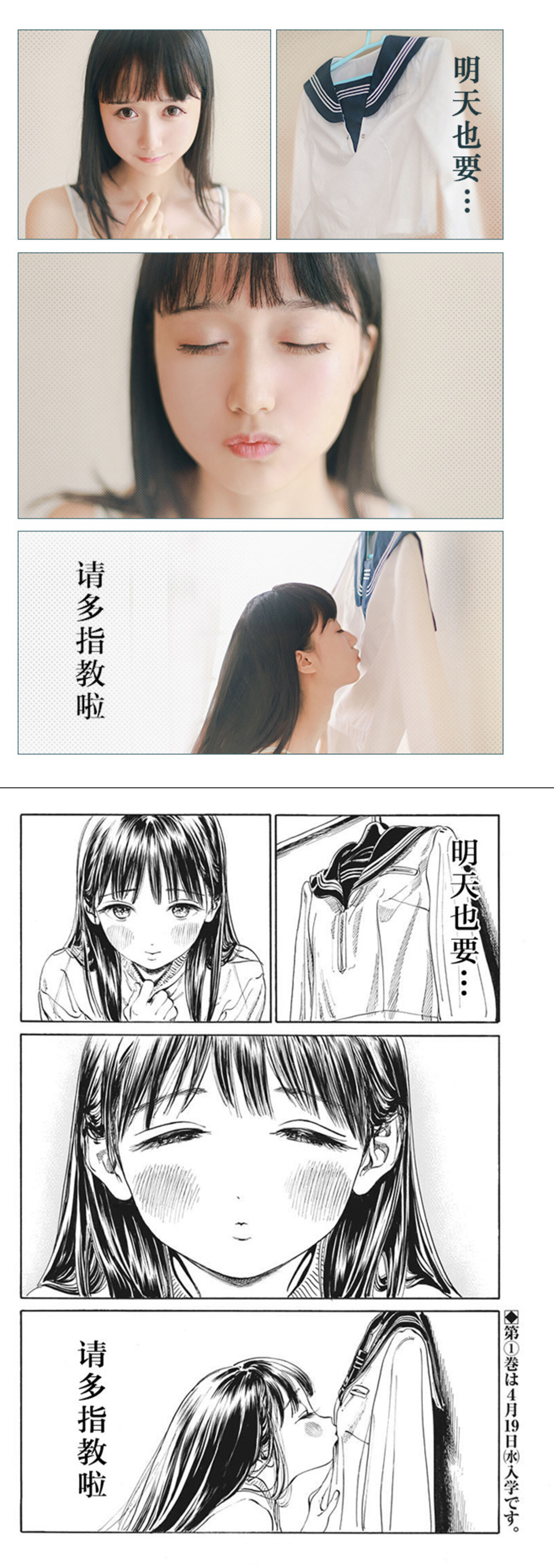 木绵绵OwO  水手服cos大图 [27P]插图4