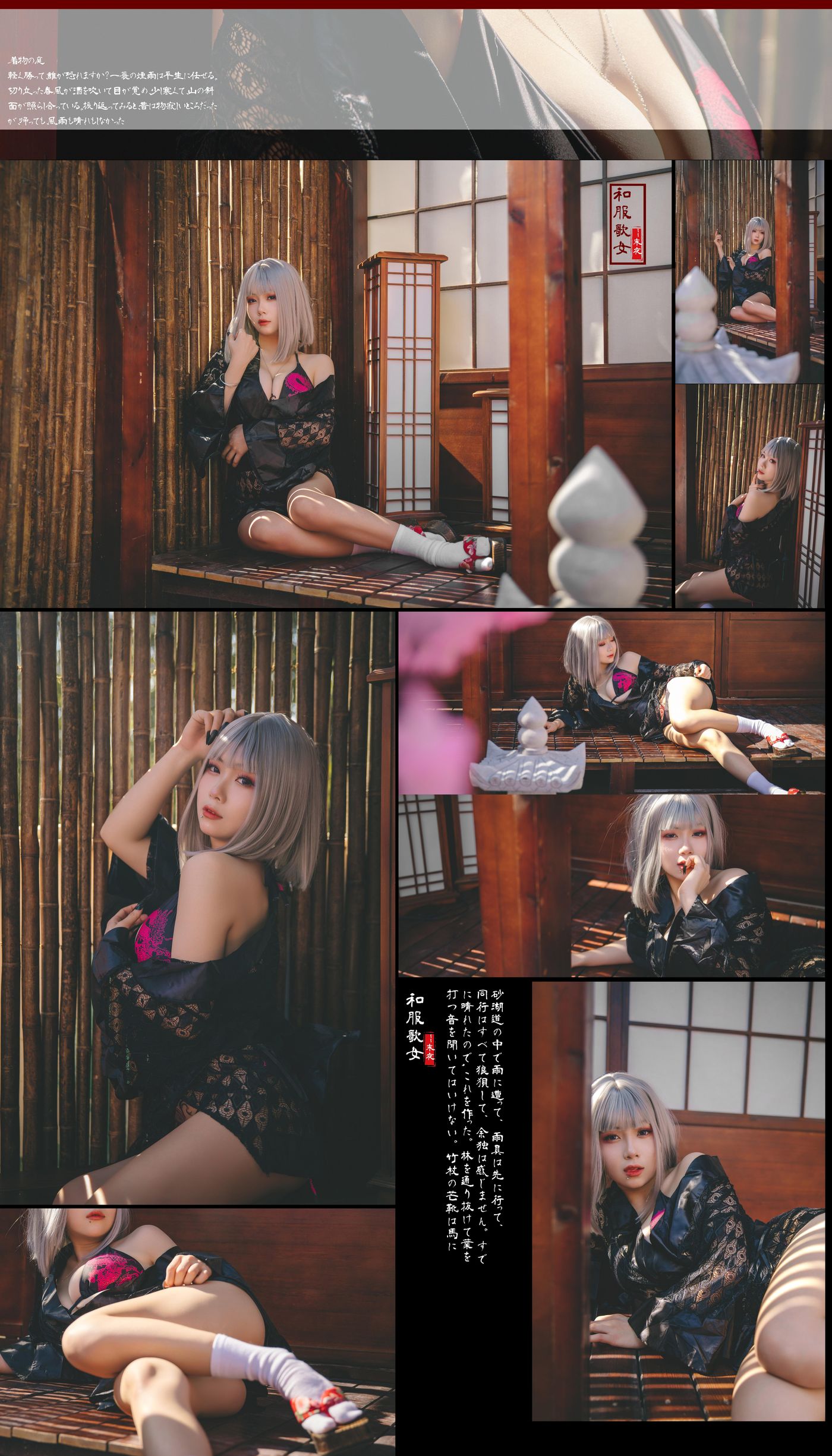 末夜787 NO.003 五月舰长 -和服2 – 58P[58P]插图4