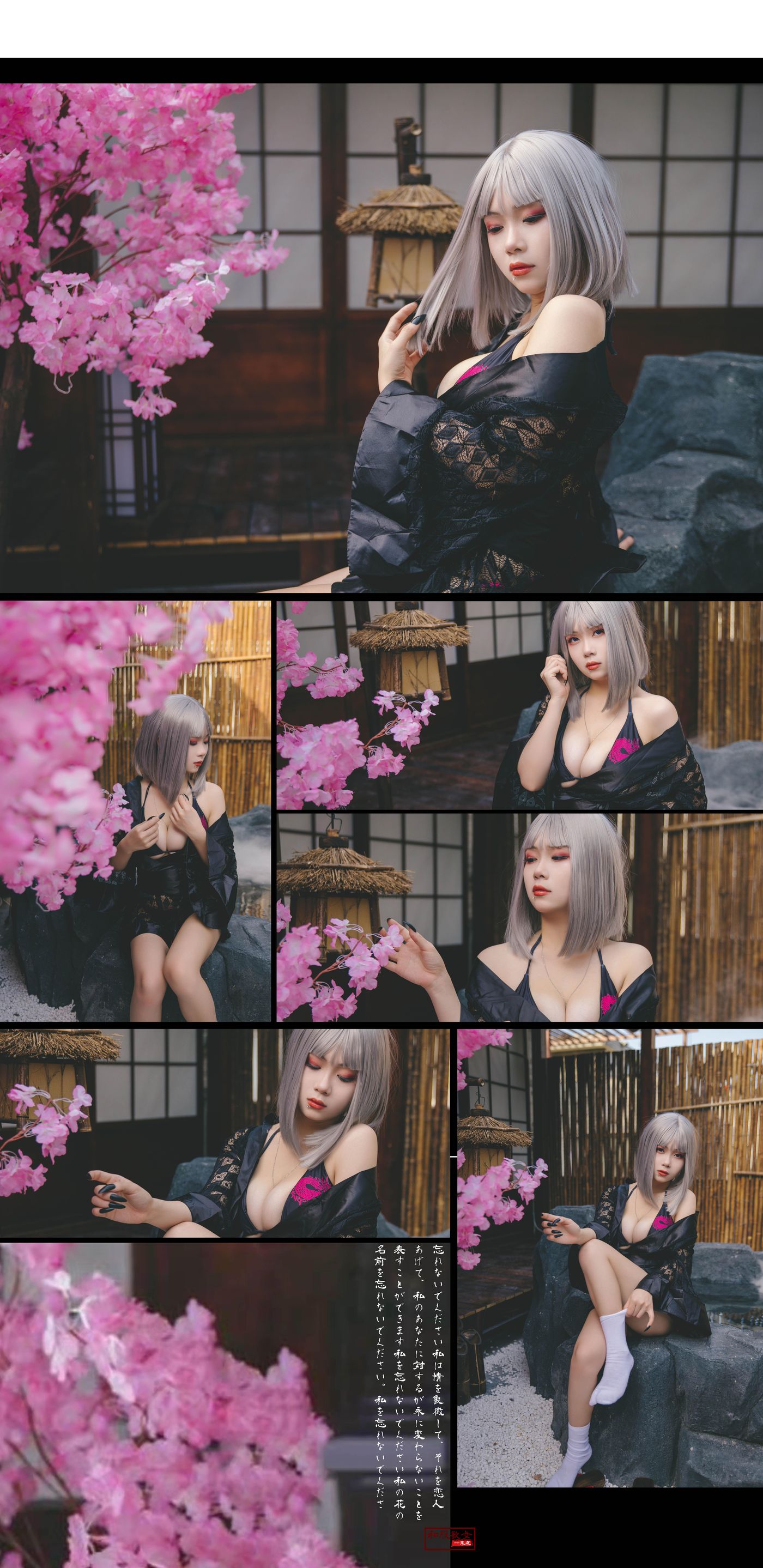 末夜787 NO.003 五月舰长 -和服2 – 58P[58P]插图6