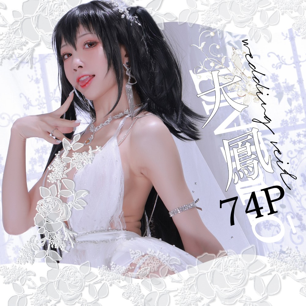 水淼aqua NO.100 大凤婚纱[74P]插图