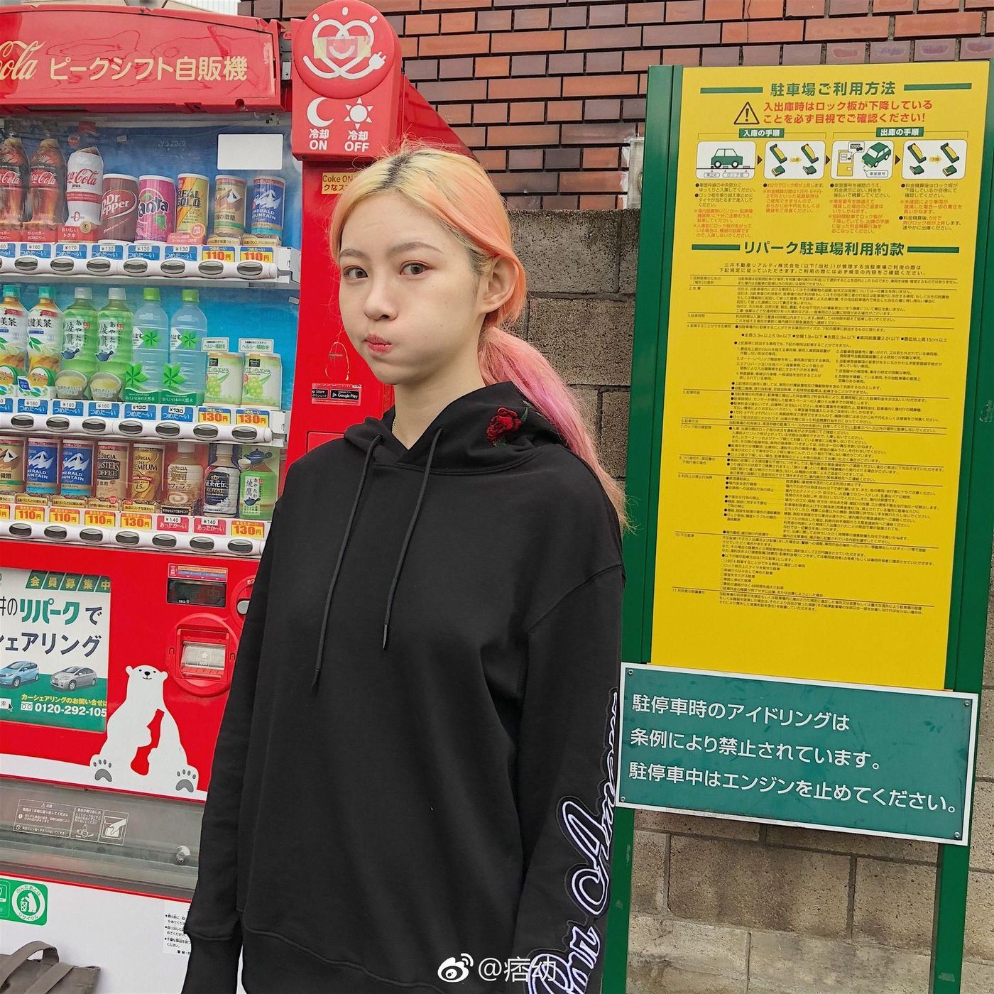 痞幼 日常768张_1[2][150P]插图8