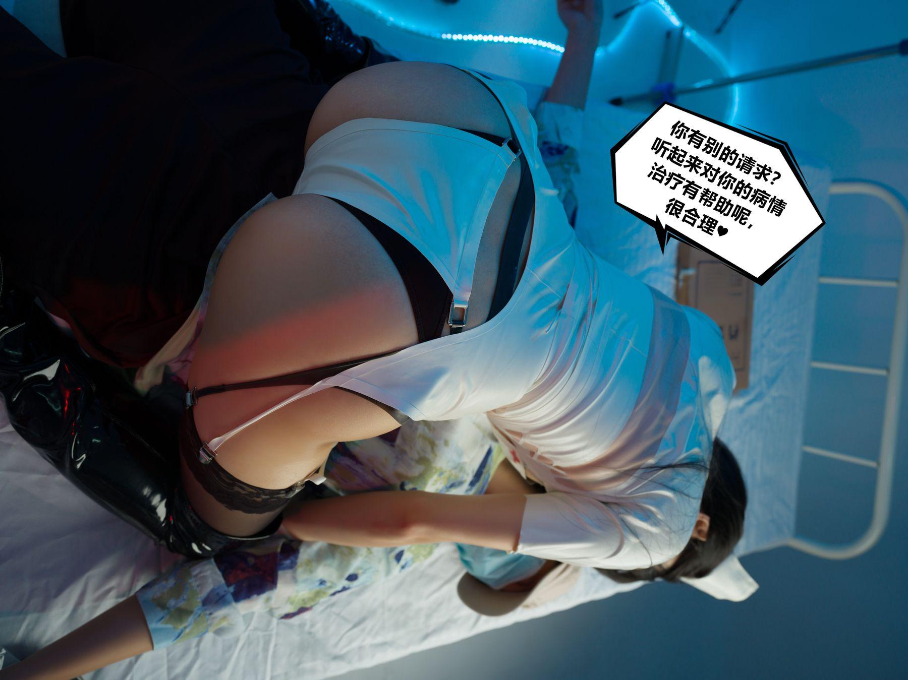 秋和柯基 NO.051 蒂法护士-剧情[14P]插图1