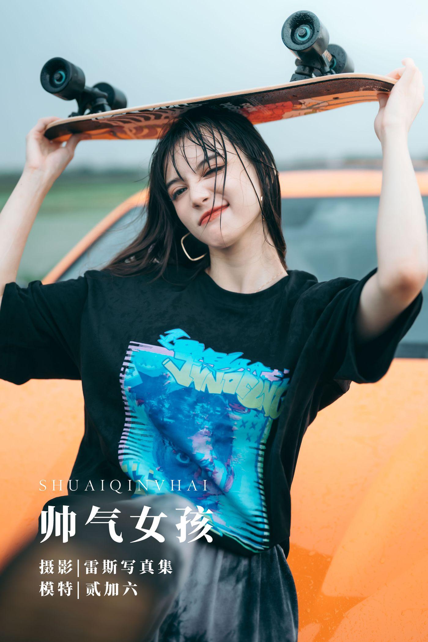 贰加六 NO.010 帅气女孩[34P]插图7