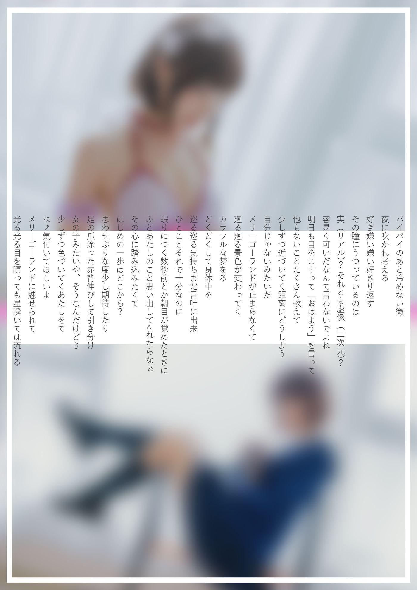 雪晴Astra NO.032 加藤惠[27P]插图3