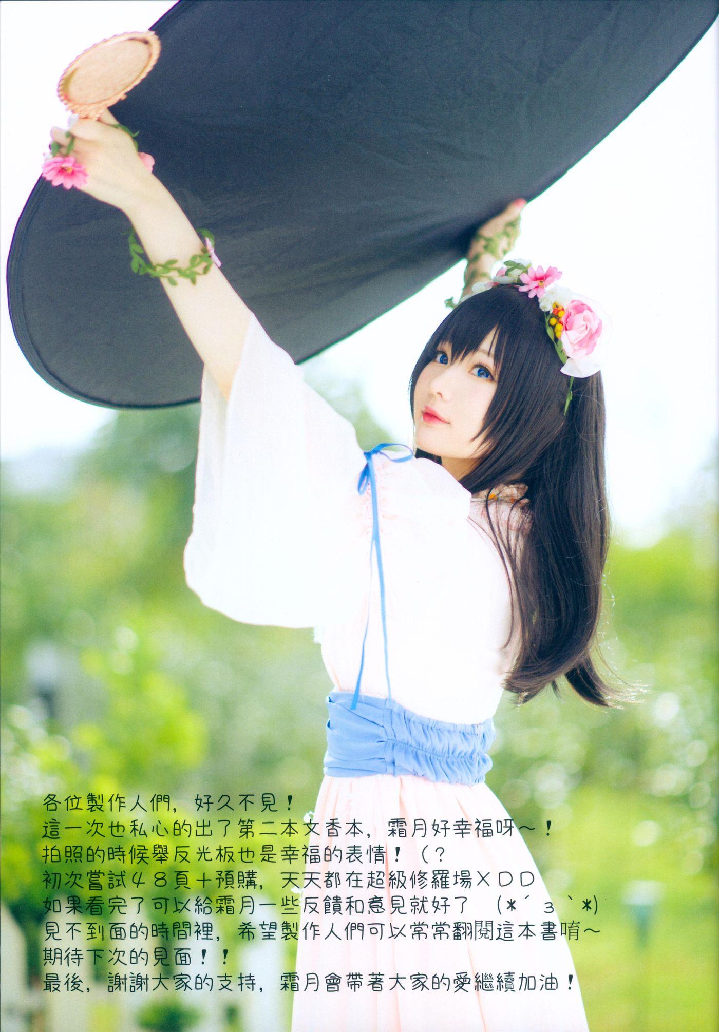 霜月shimo NO.001 Bright Love[50P]插图