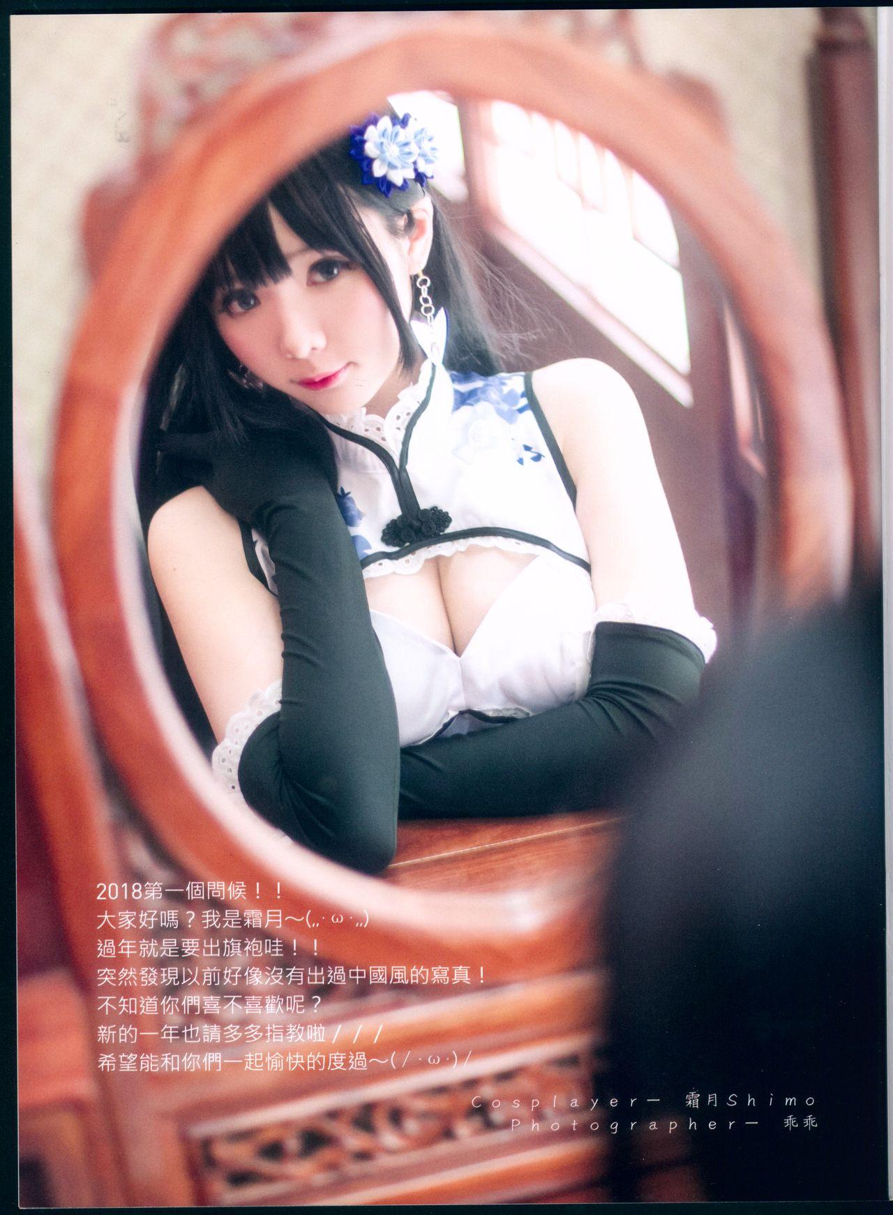 霜月shimo NO.007 幻想金瓶梅 [26P]插图3