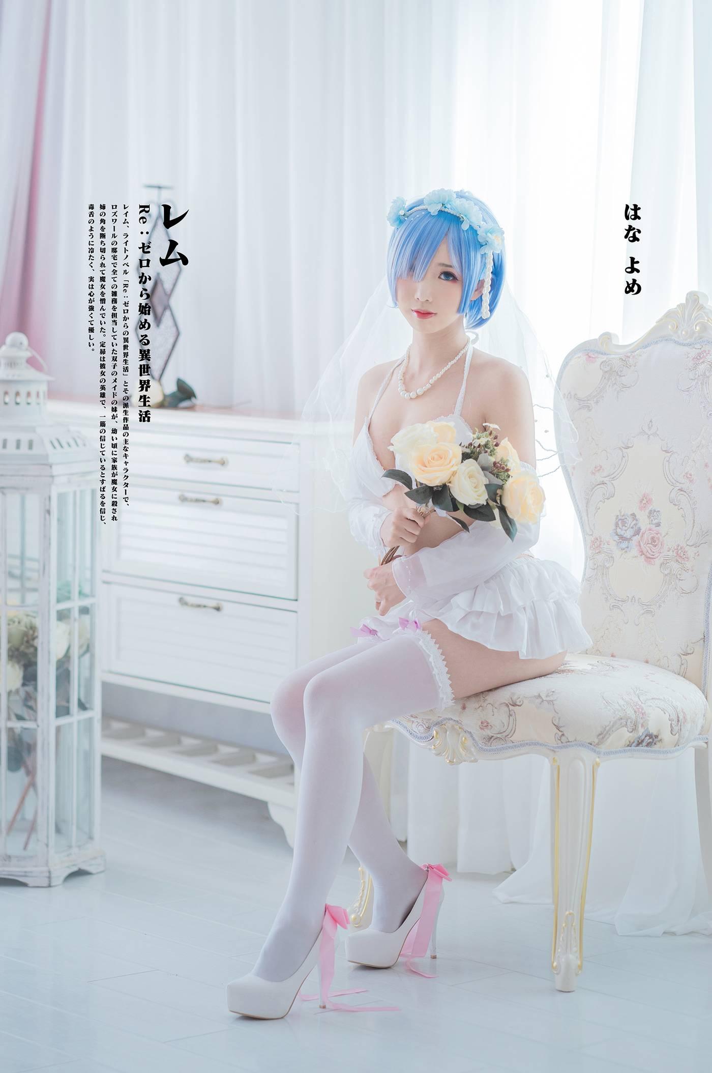 面饼仙儿 – NO.44 花嫁蕾姆 [28P]插图
