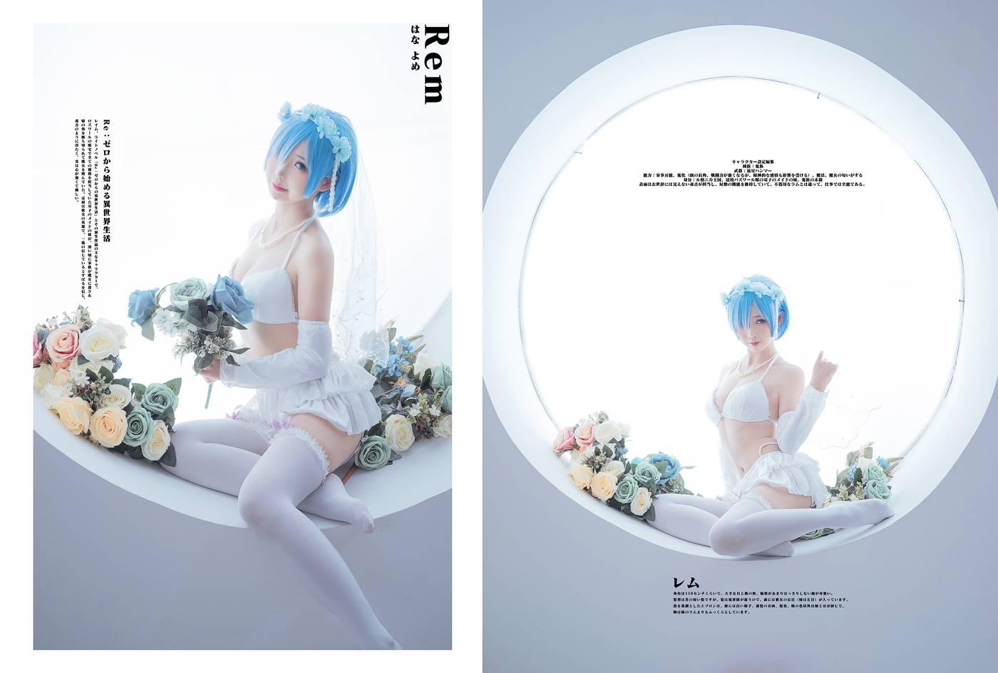 面饼仙儿 – NO.44 花嫁蕾姆 [28P]插图1