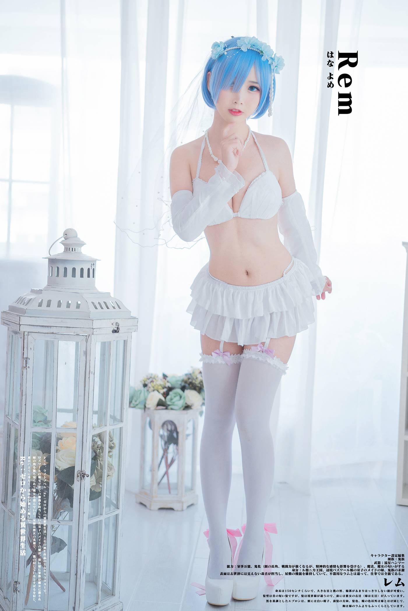 面饼仙儿 – NO.44 花嫁蕾姆 [28P]插图3